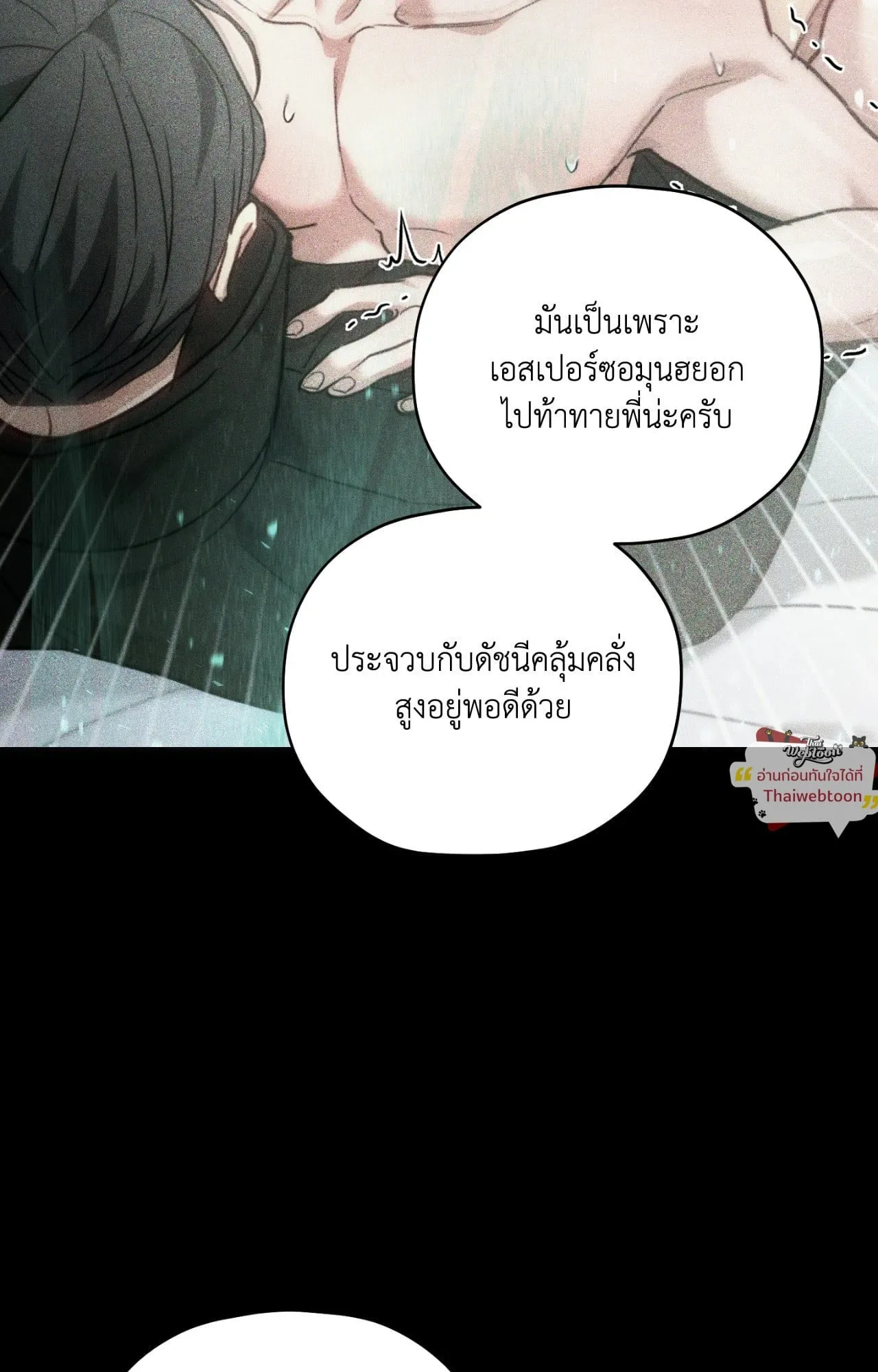 Twin Guide ตอนที่ 34082