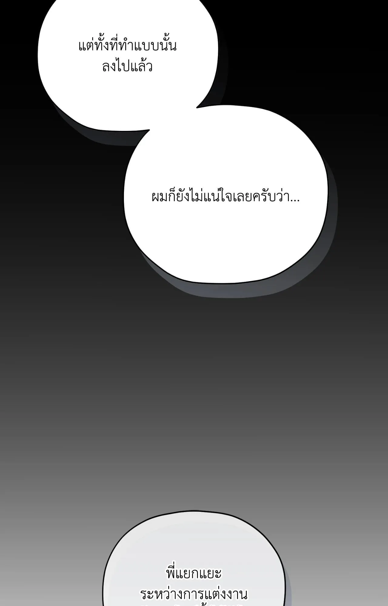 Twin Guide ตอนที่ 34083