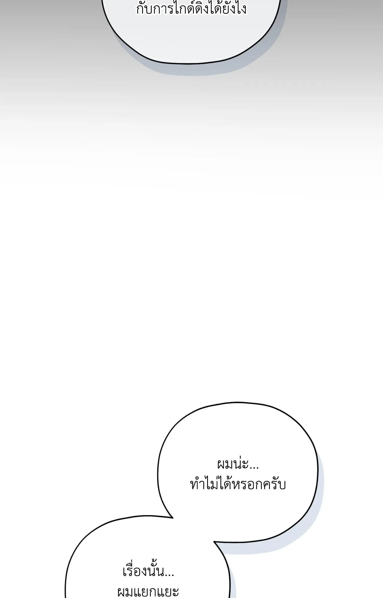 Twin Guide ตอนที่ 34084