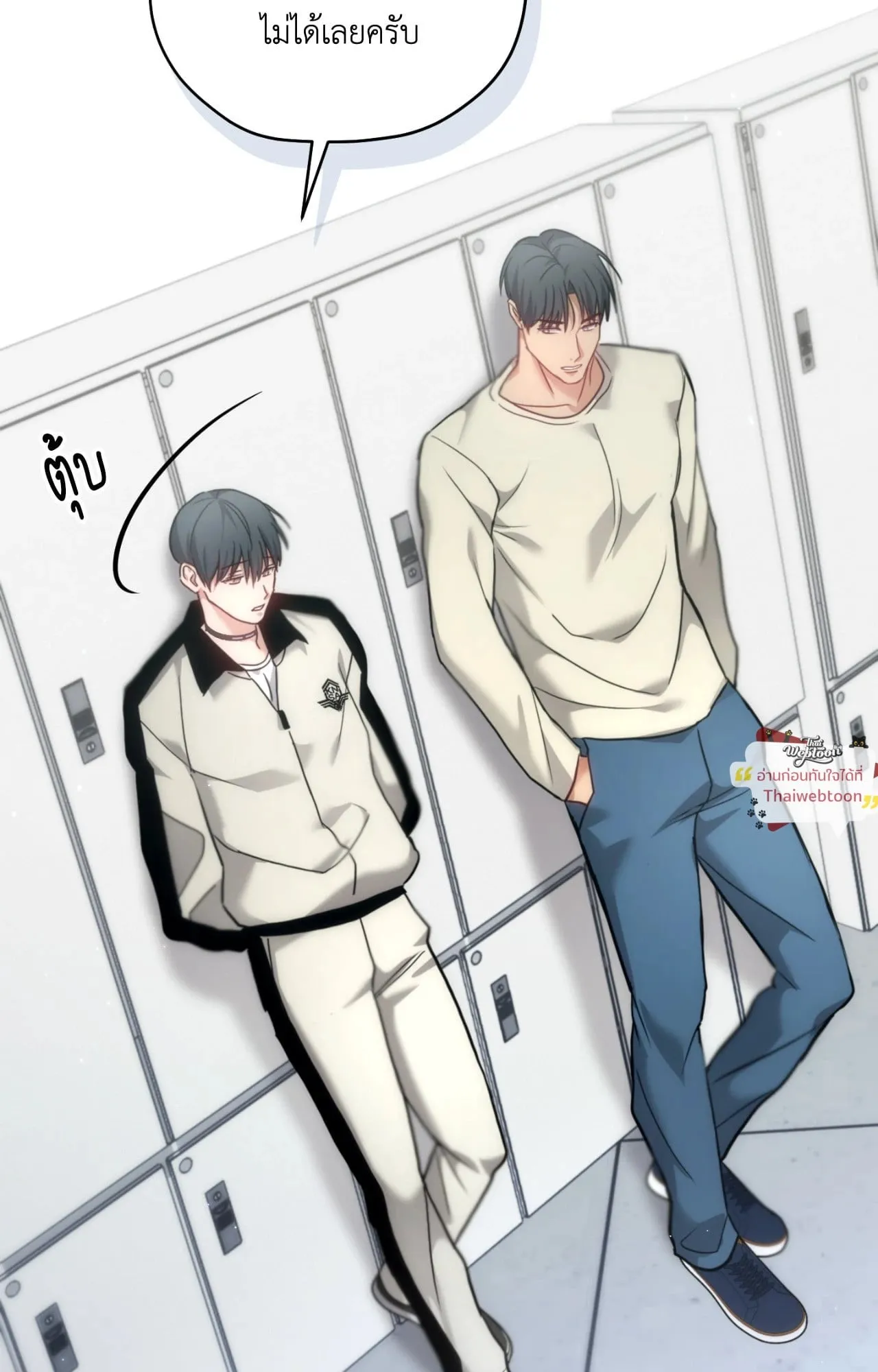 Twin Guide ตอนที่ 34085