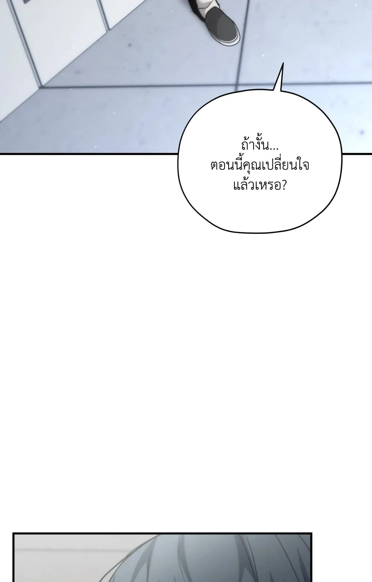 Twin Guide ตอนที่ 34086