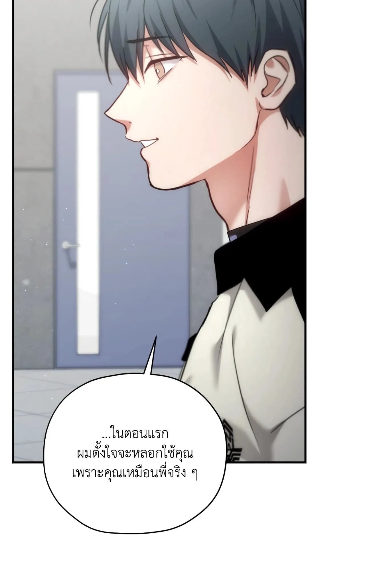 Twin Guide ตอนที่ 34087