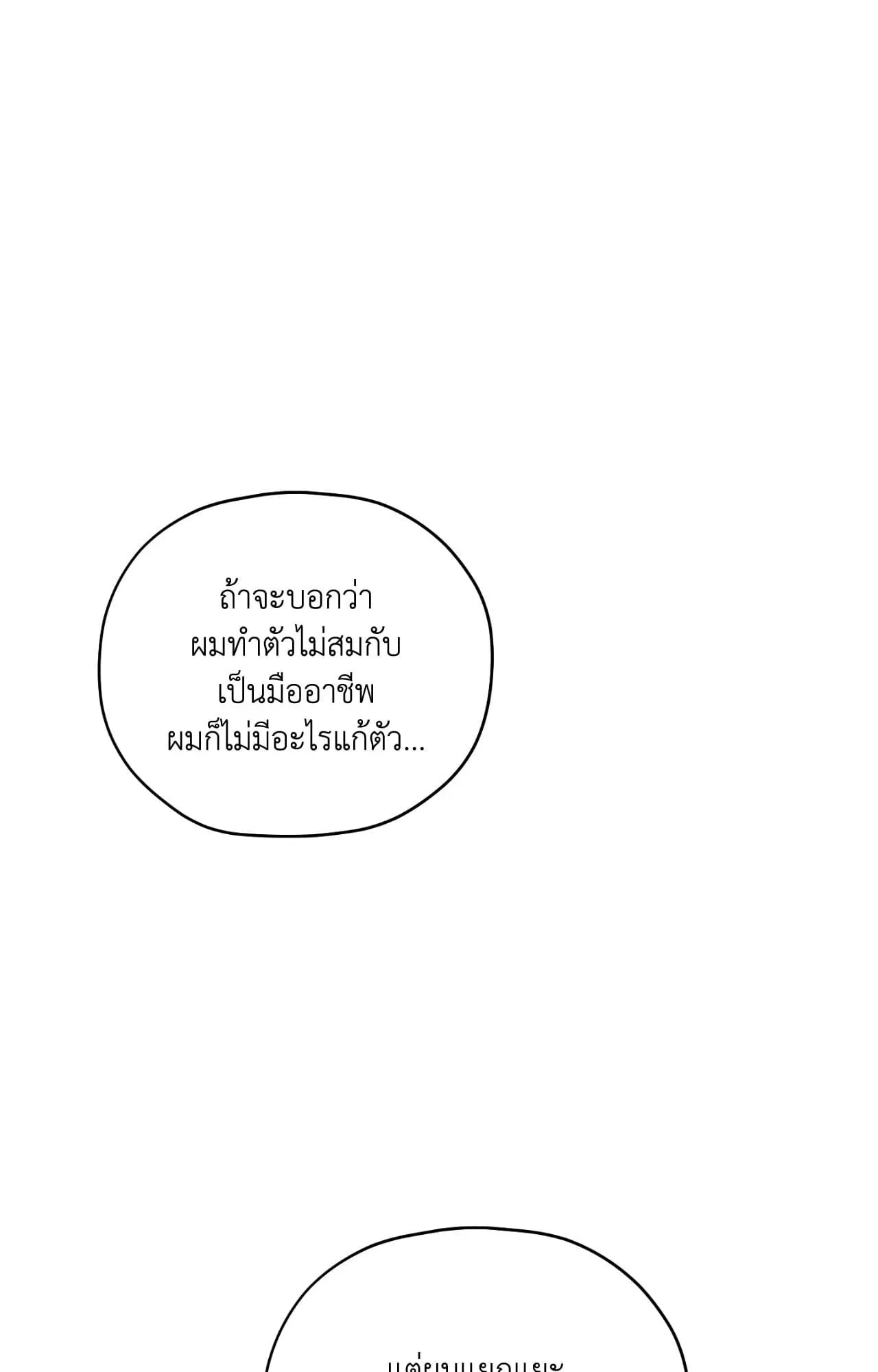 Twin Guide ตอนที่ 34090