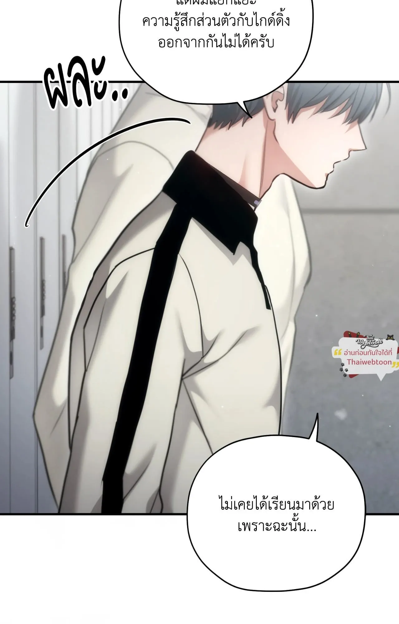 Twin Guide ตอนที่ 34091