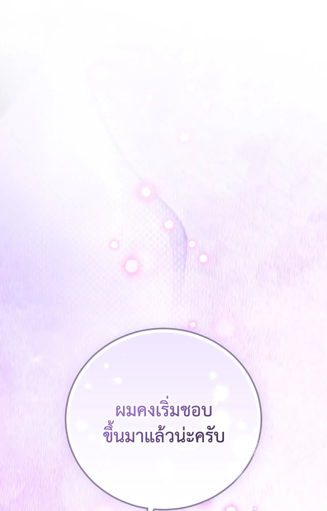 Twin Guide ตอนที่ 34092