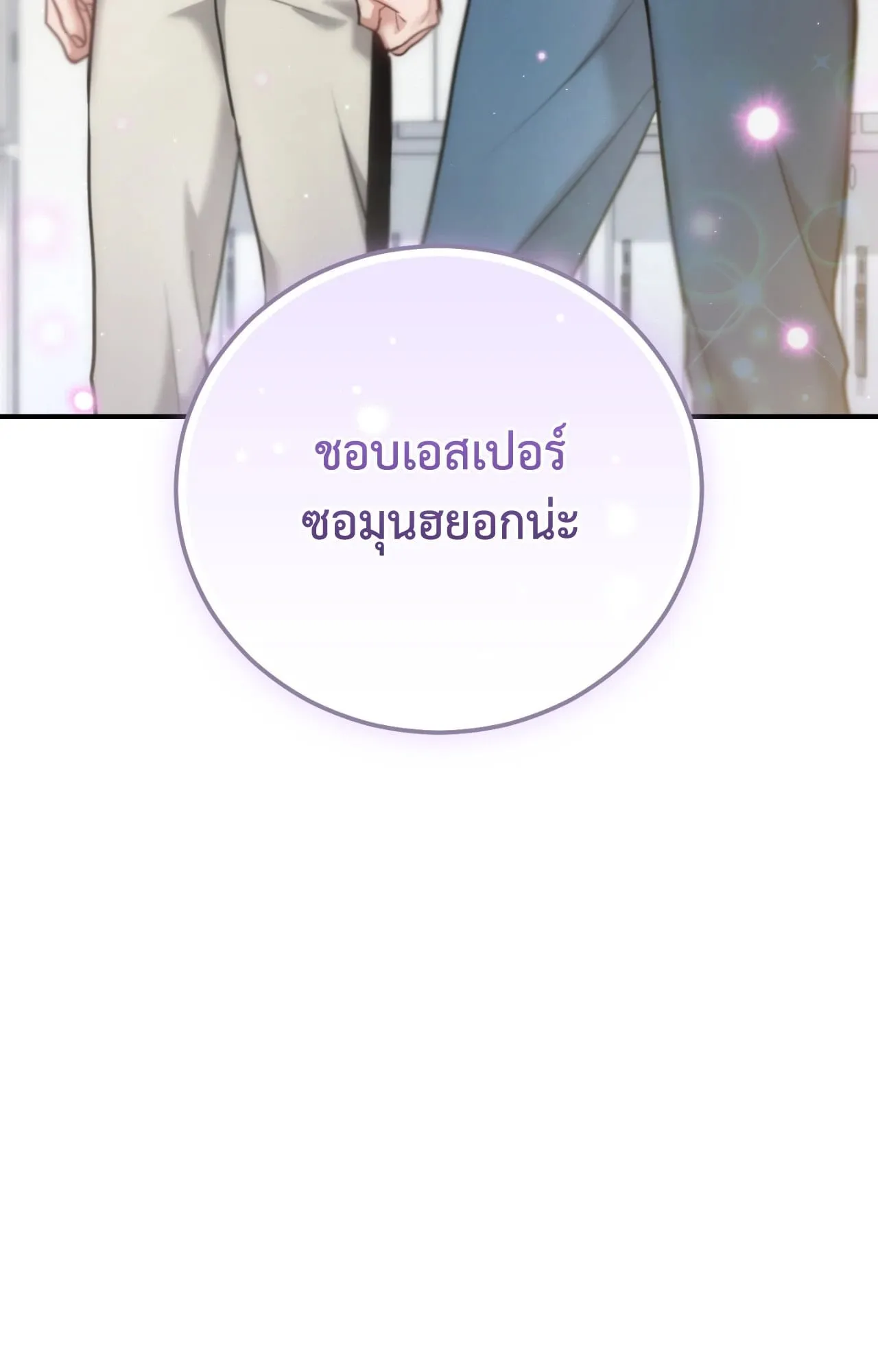 Twin Guide ตอนที่ 34094