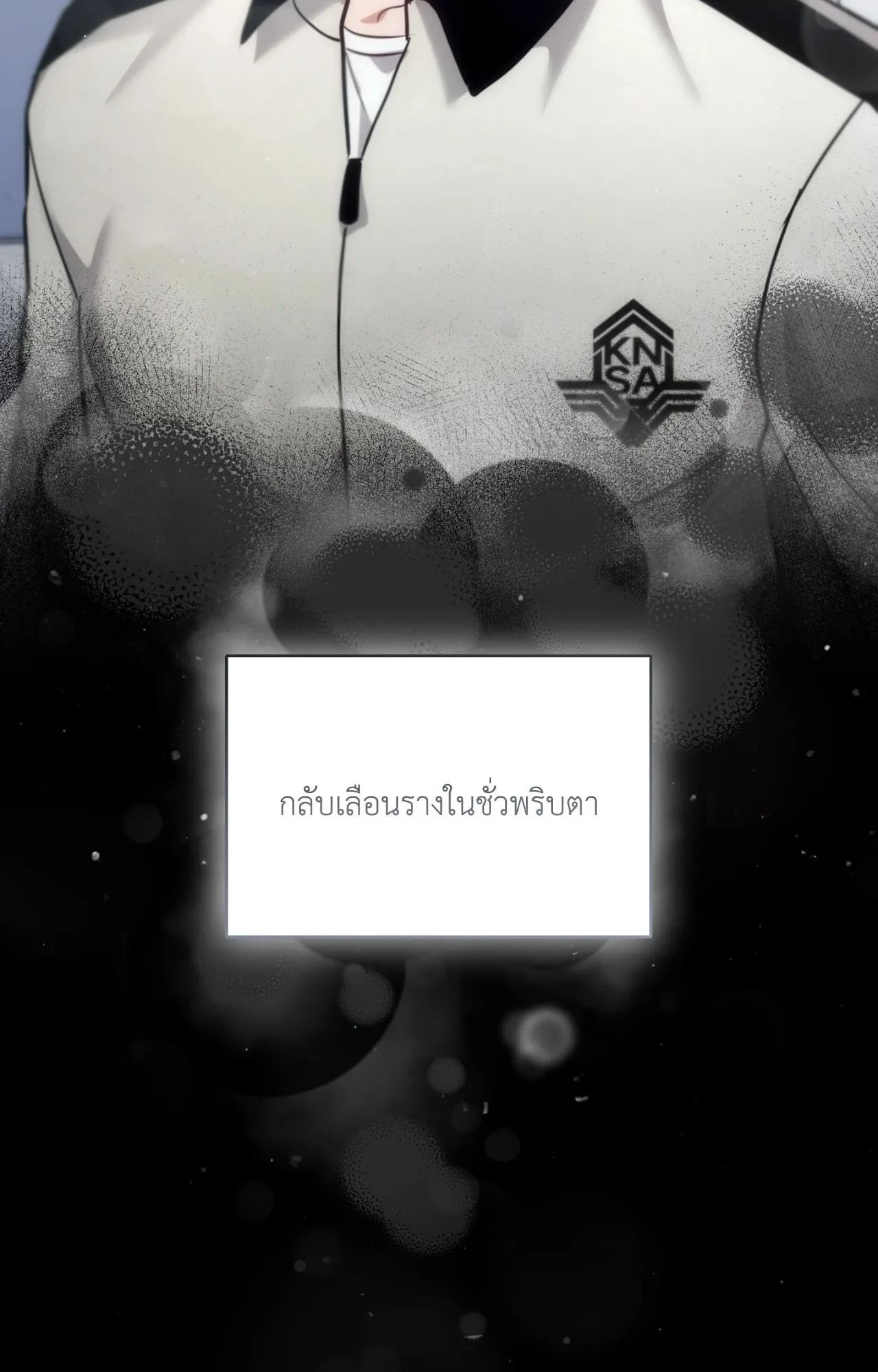 Twin Guide ตอนที่ 34098