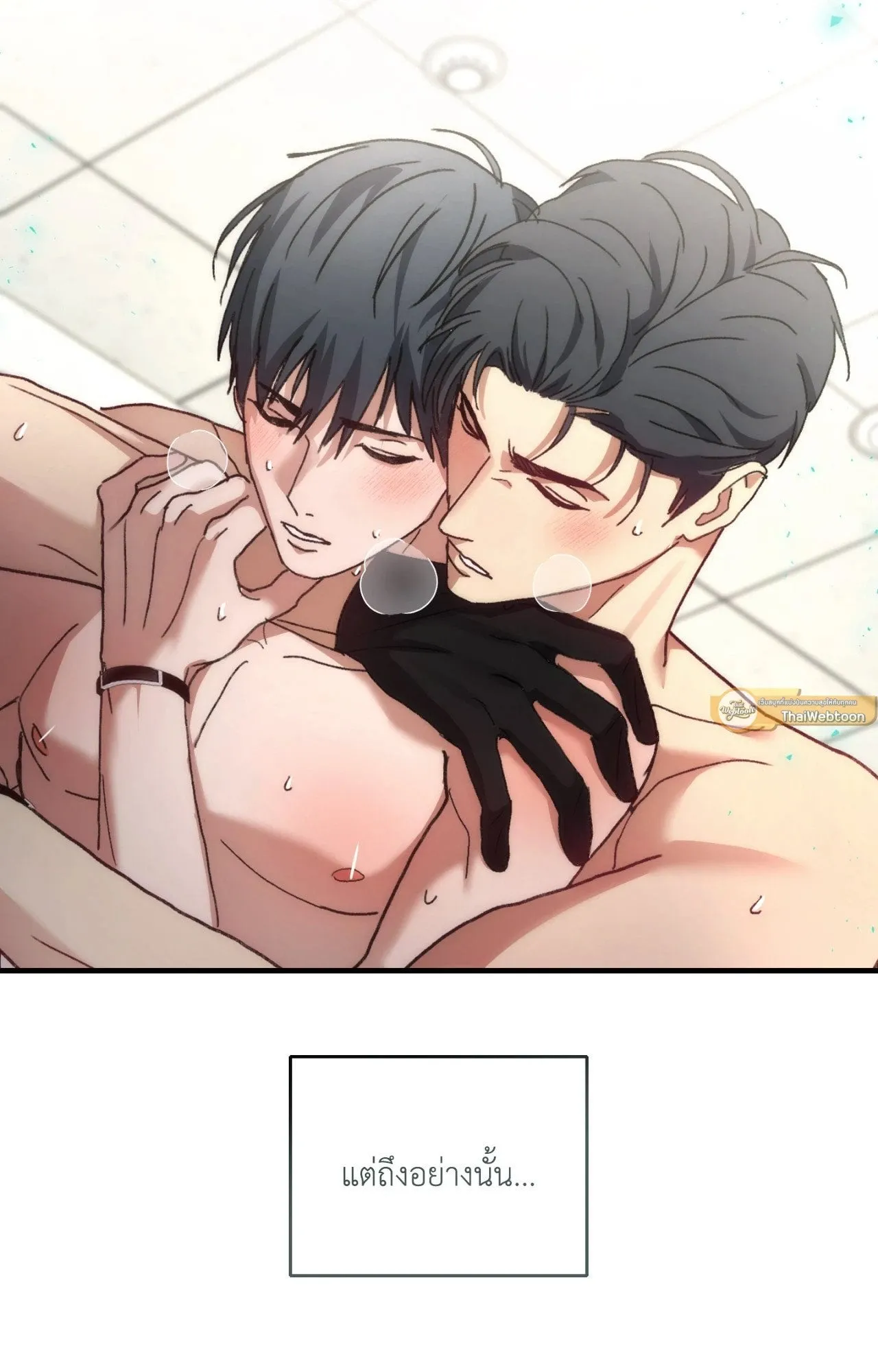 Twin Guide ตอนที่ 341