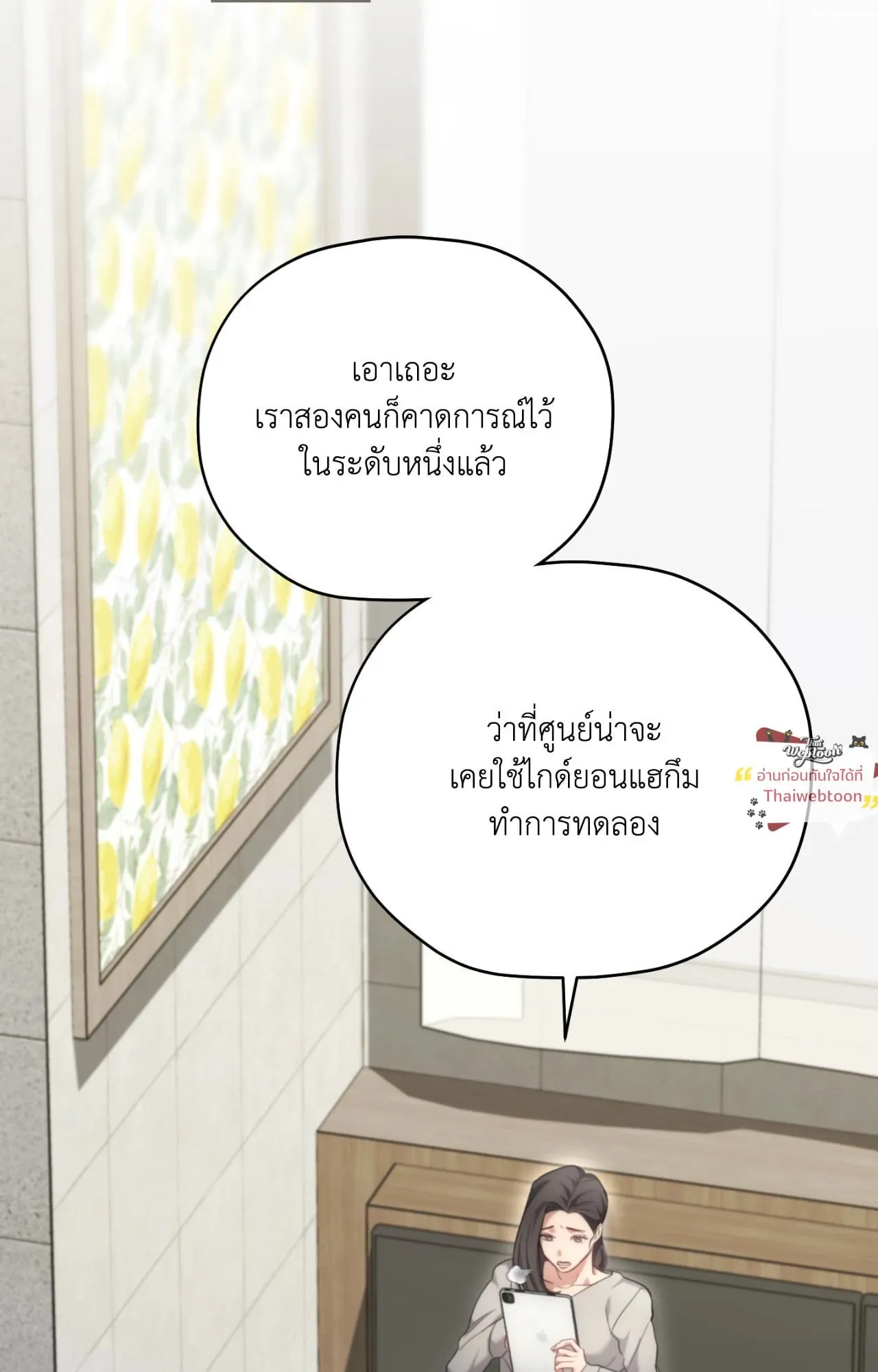 Twin Guide ตอนที่ 34103