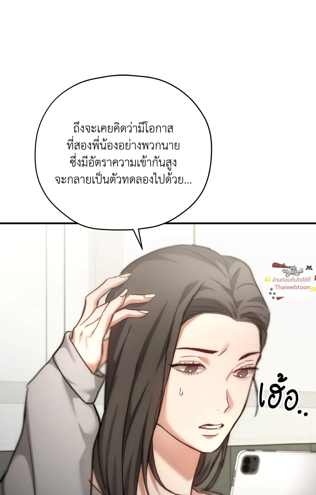 Twin Guide ตอนที่ 34105