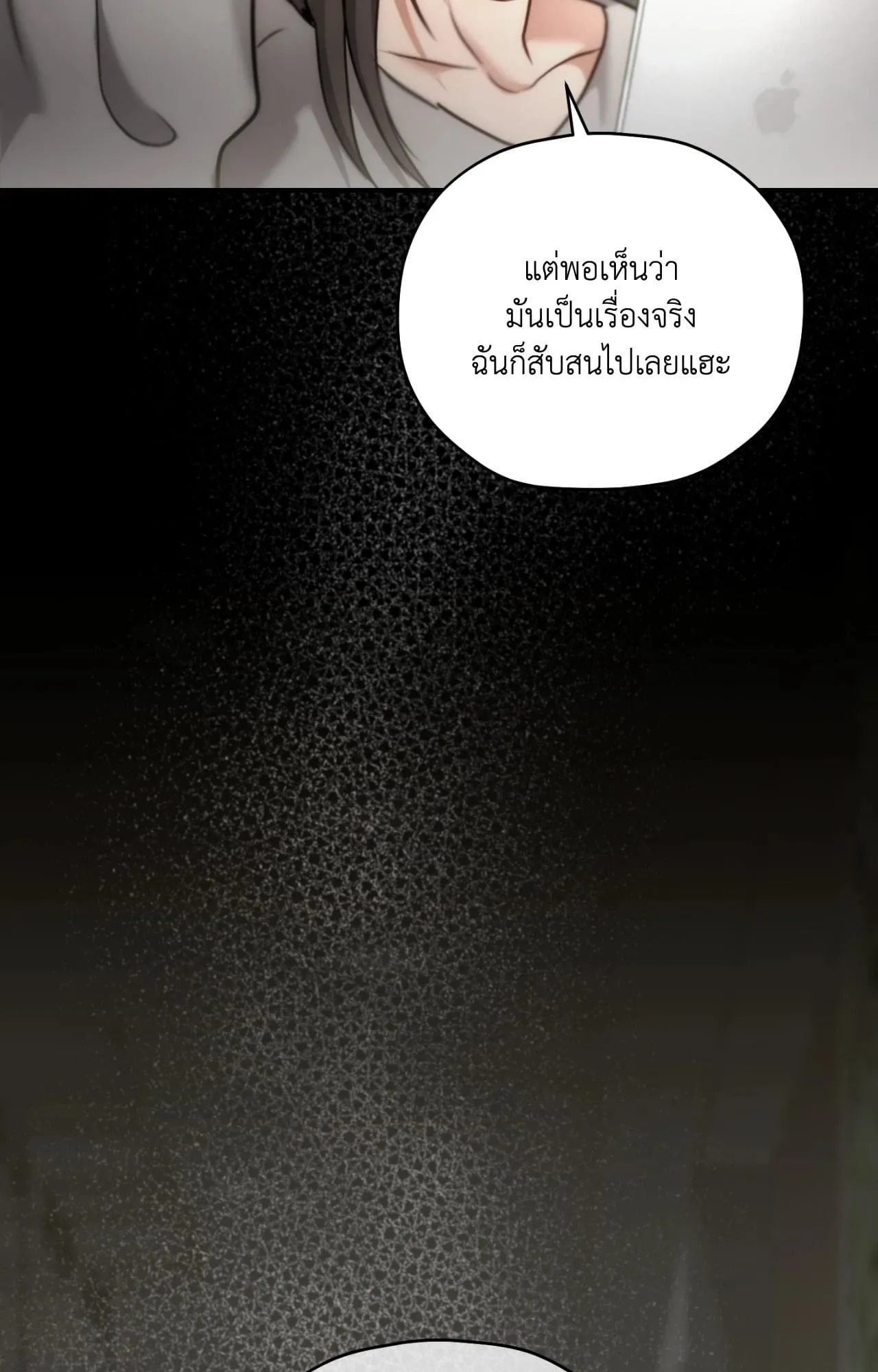Twin Guide ตอนที่ 34106