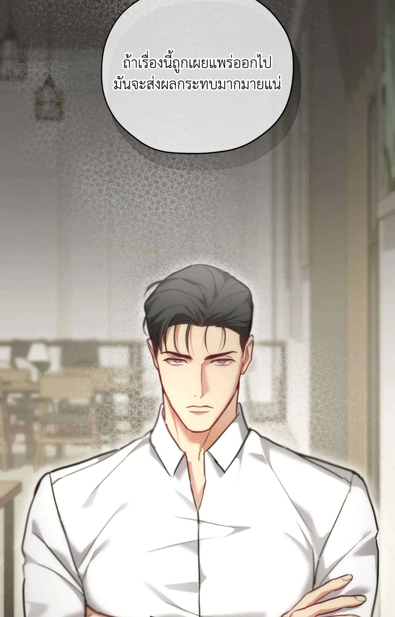 Twin Guide ตอนที่ 34107