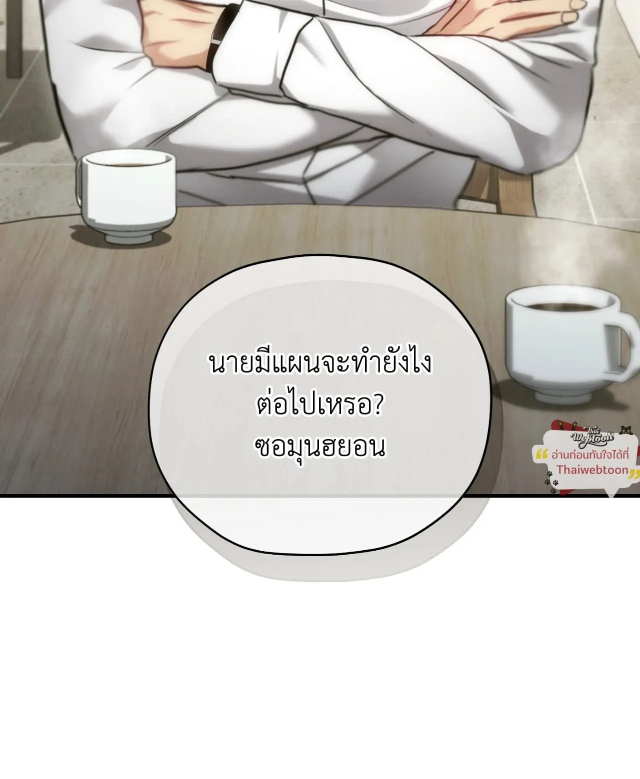 Twin Guide ตอนที่ 34108