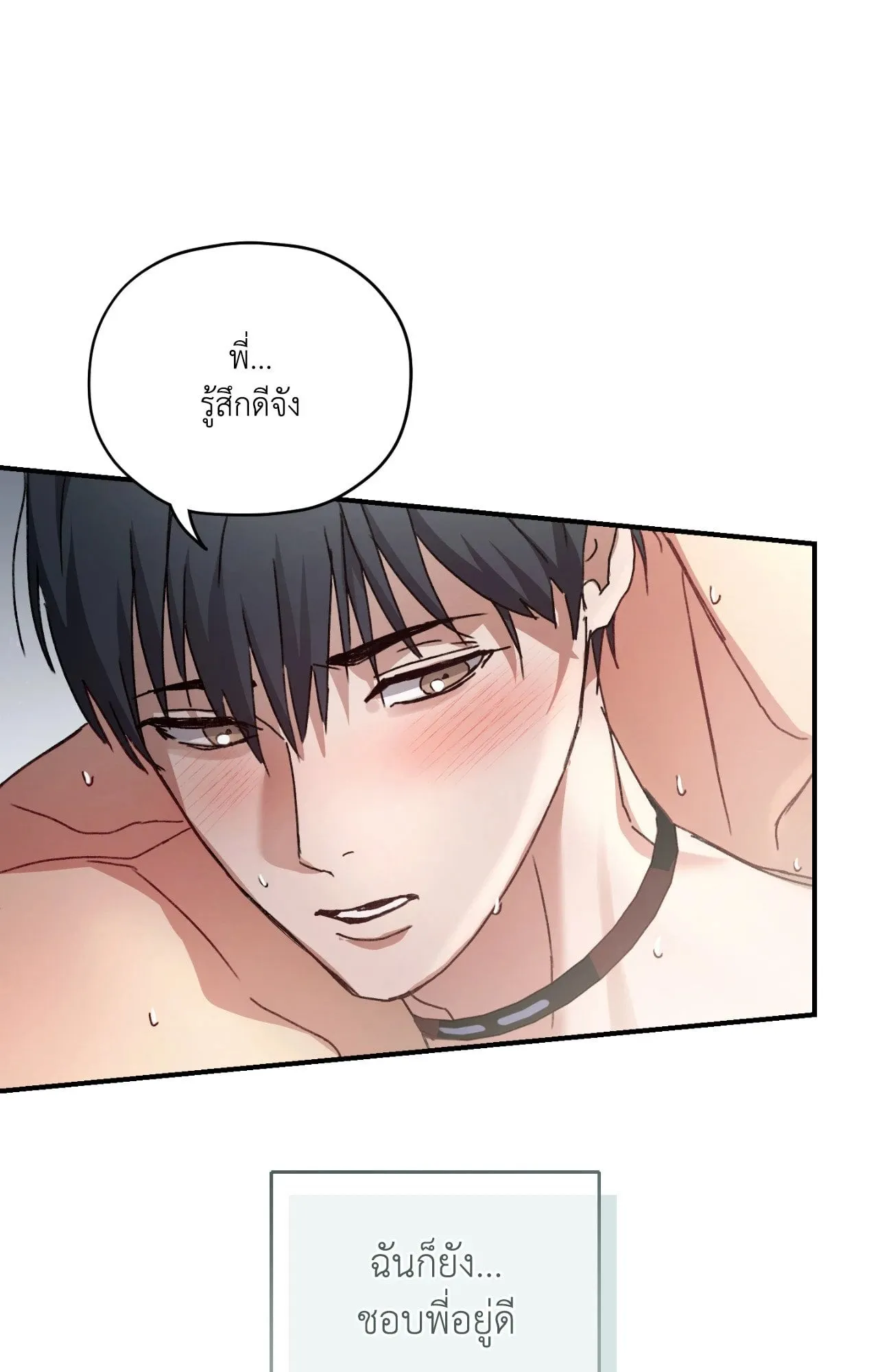 Twin Guide ตอนที่ 342