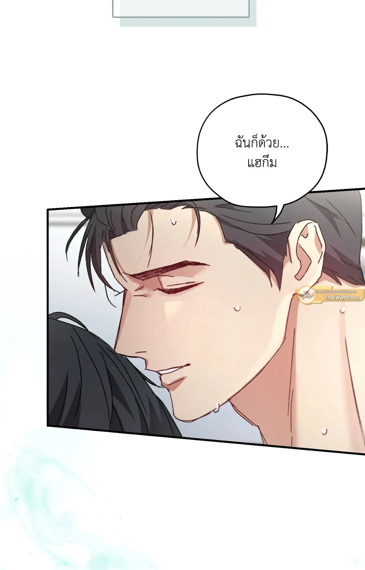 Twin Guide ตอนที่ 343