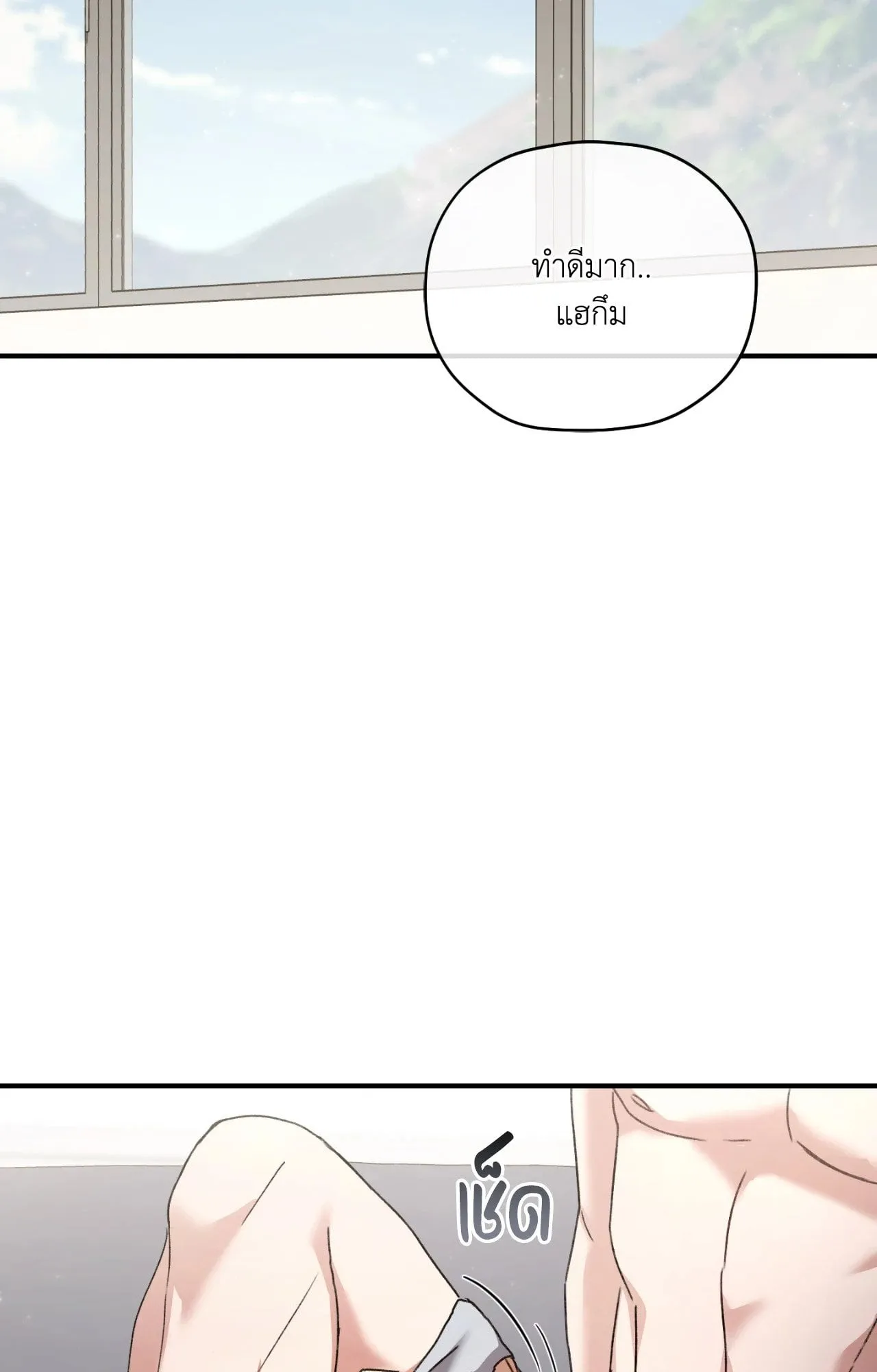 Twin Guide ตอนที่ 346