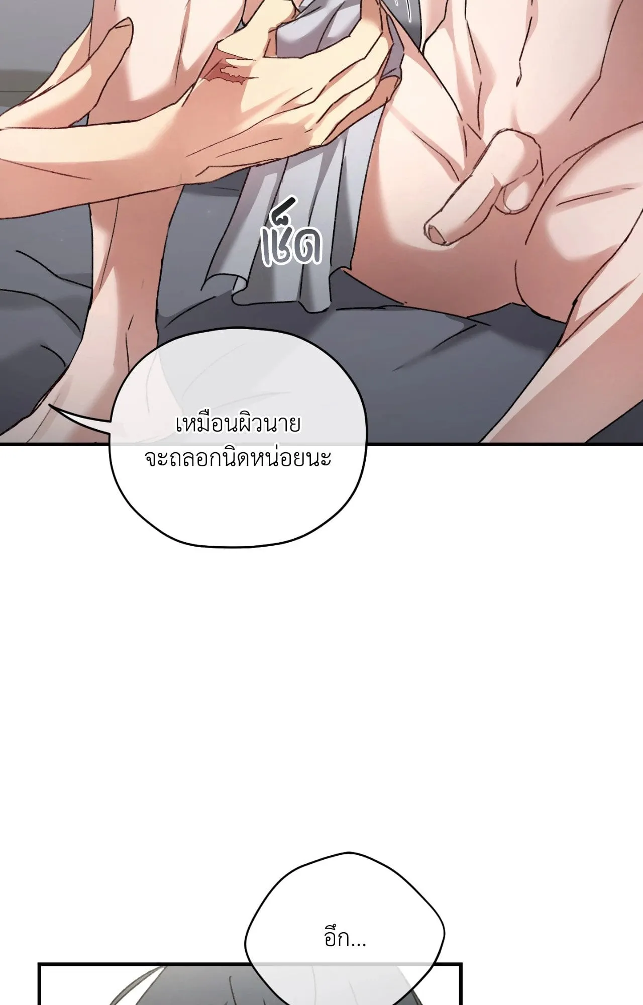 Twin Guide ตอนที่ 347