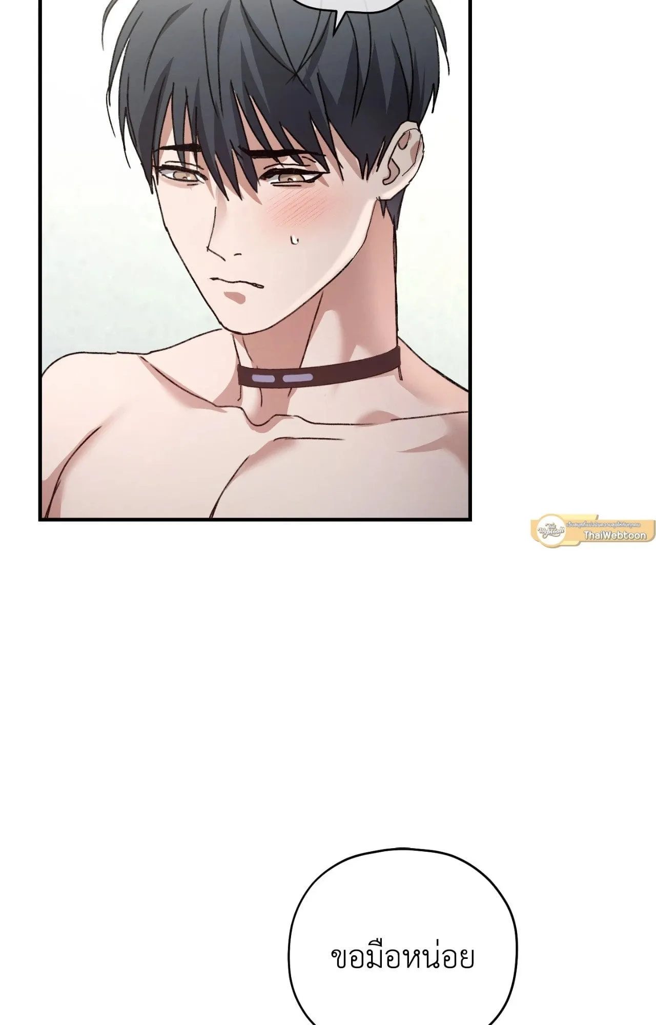 Twin Guide ตอนที่ 348