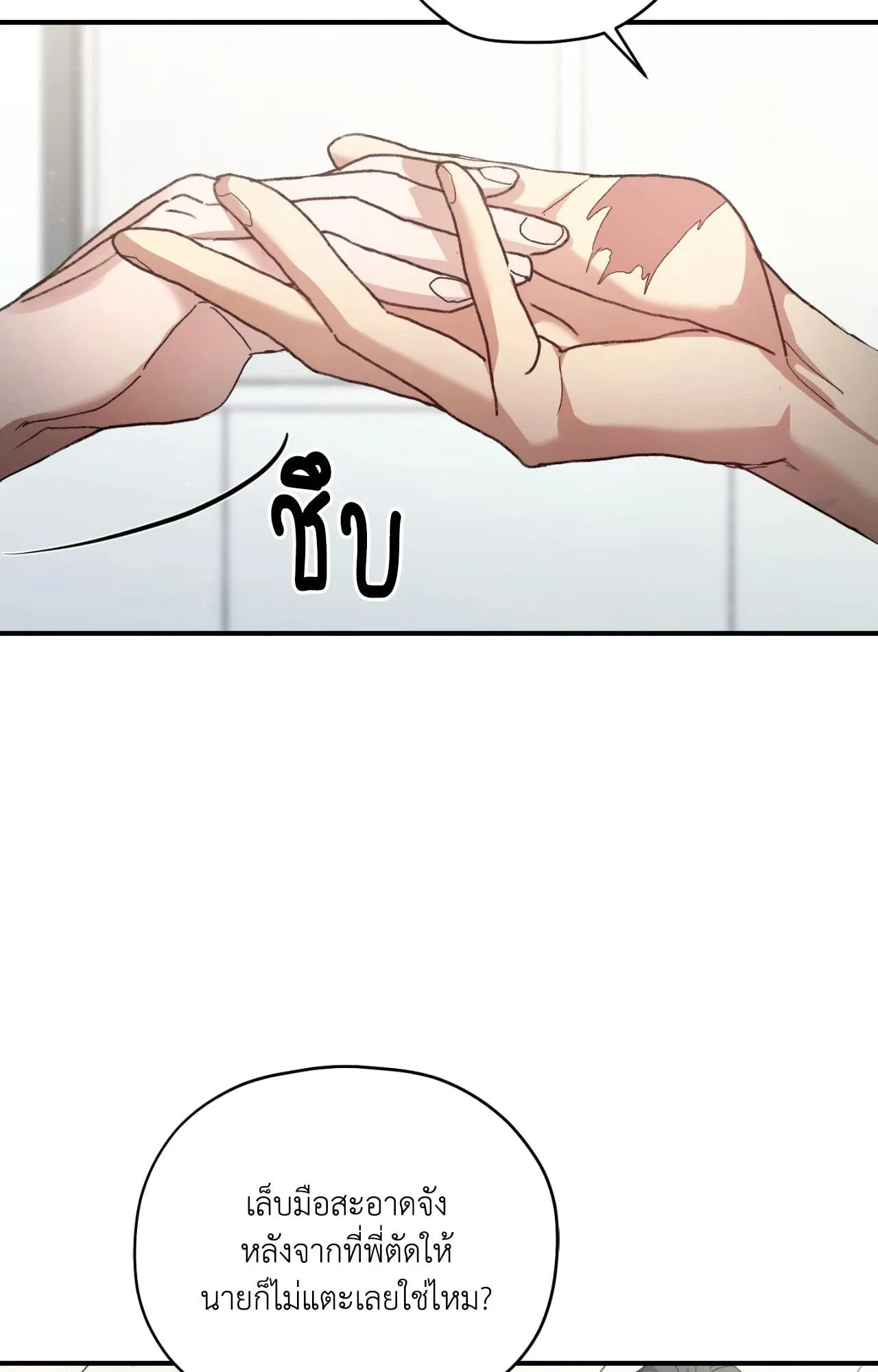 Twin Guide ตอนที่ 349