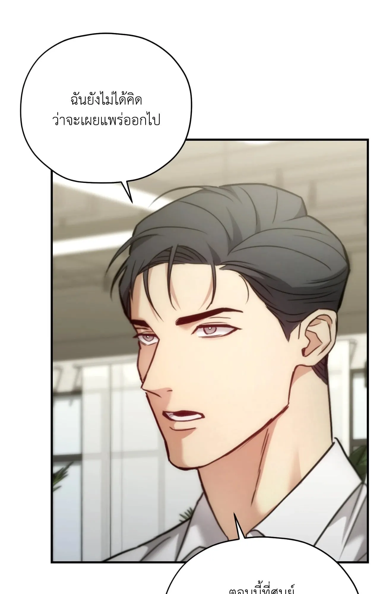 Twin Guide ตอนที่ 35003 Twin Guide ตอนที่ 35003