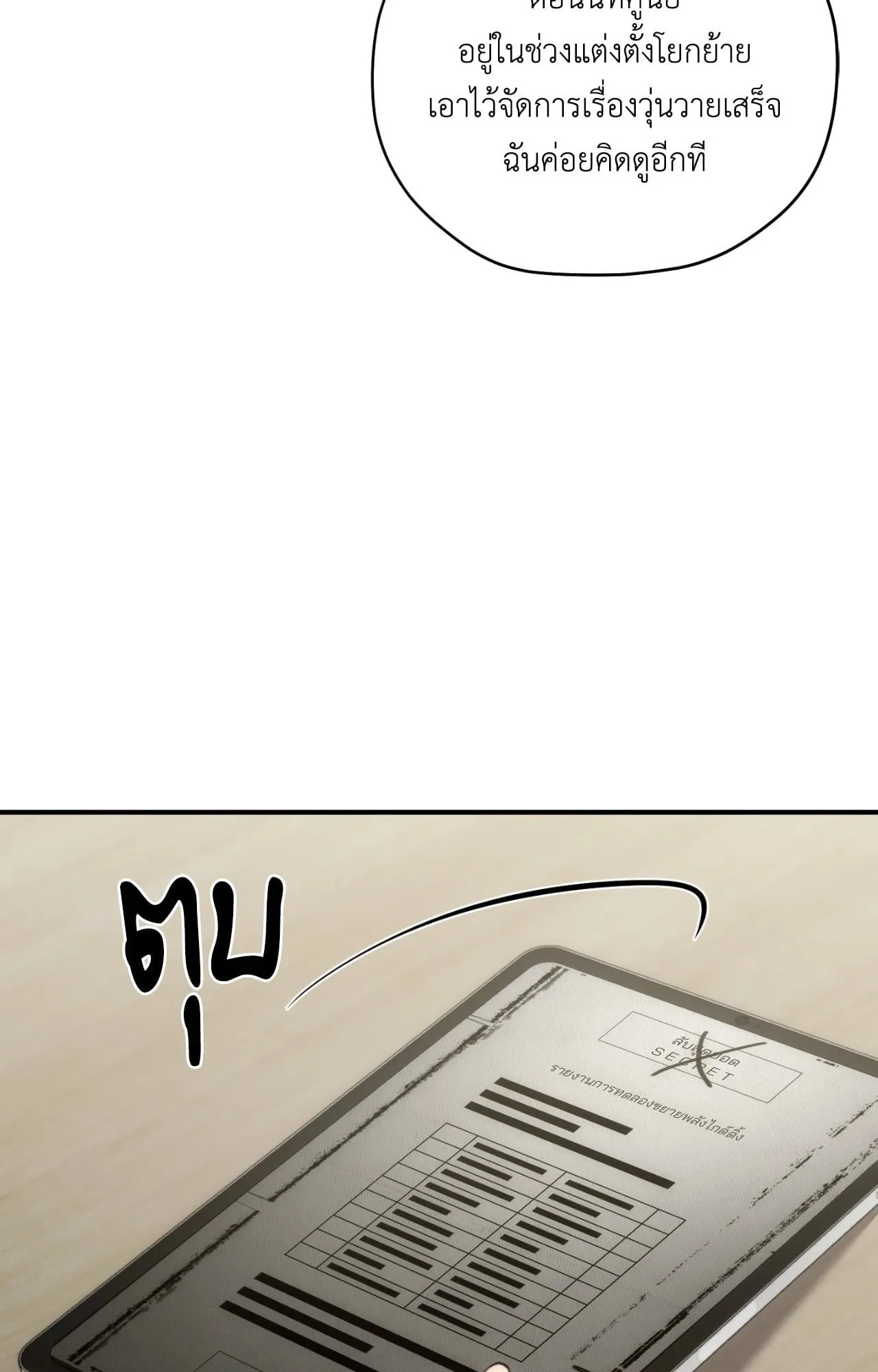 Twin Guide ตอนที่ 35004 Twin Guide ตอนที่ 35004