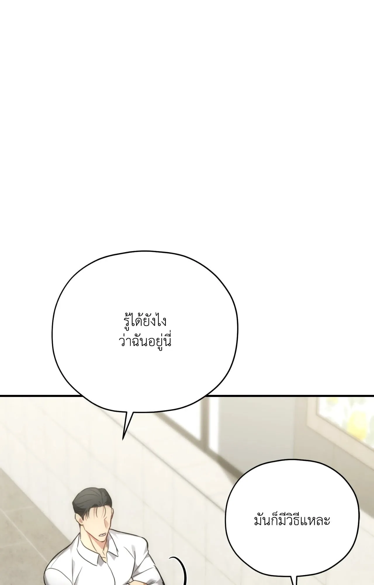 Twin Guide ตอนที่ 35012 Twin Guide ตอนที่ 35012