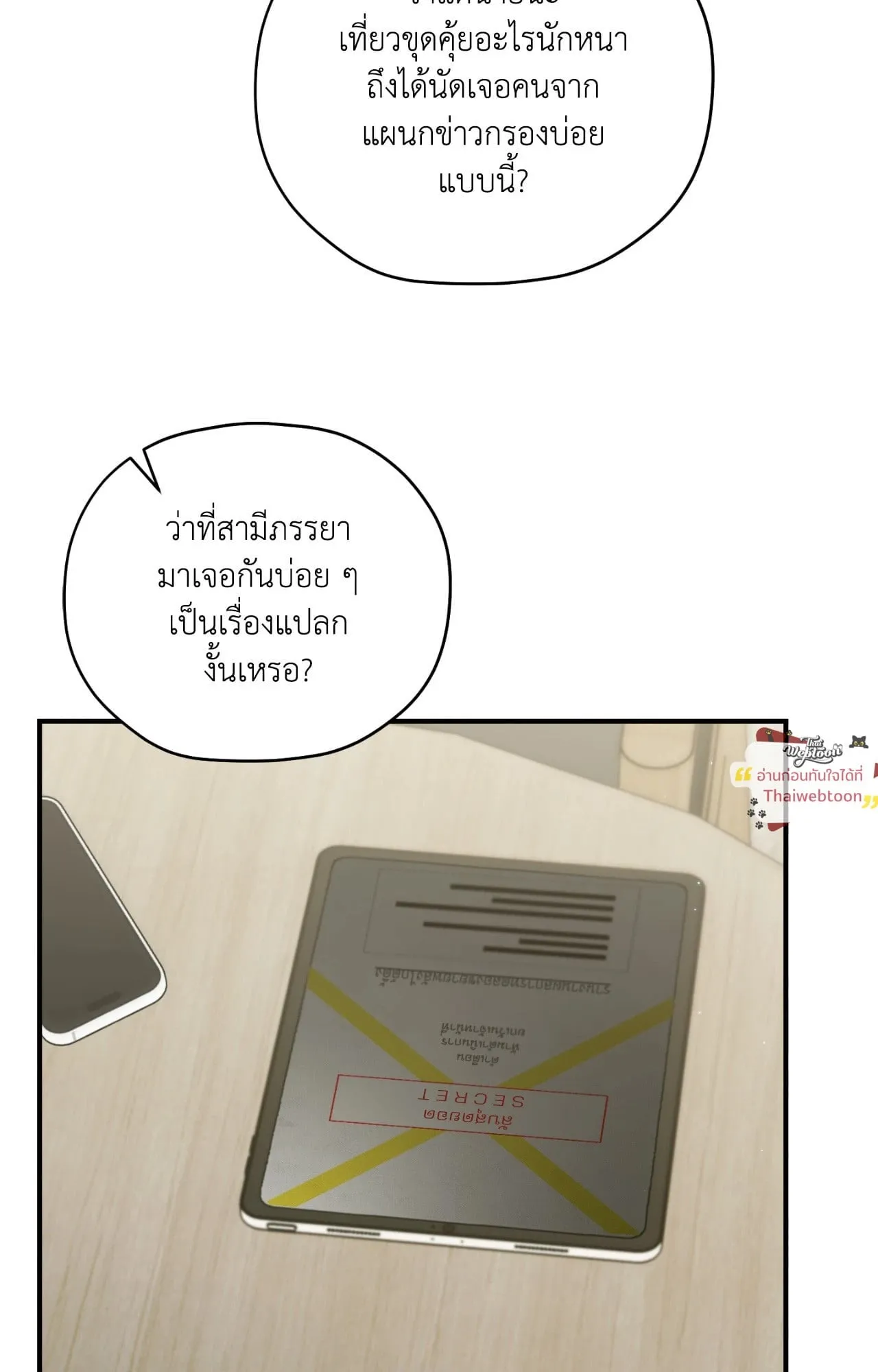 Twin Guide ตอนที่ 35014 Twin Guide ตอนที่ 35014
