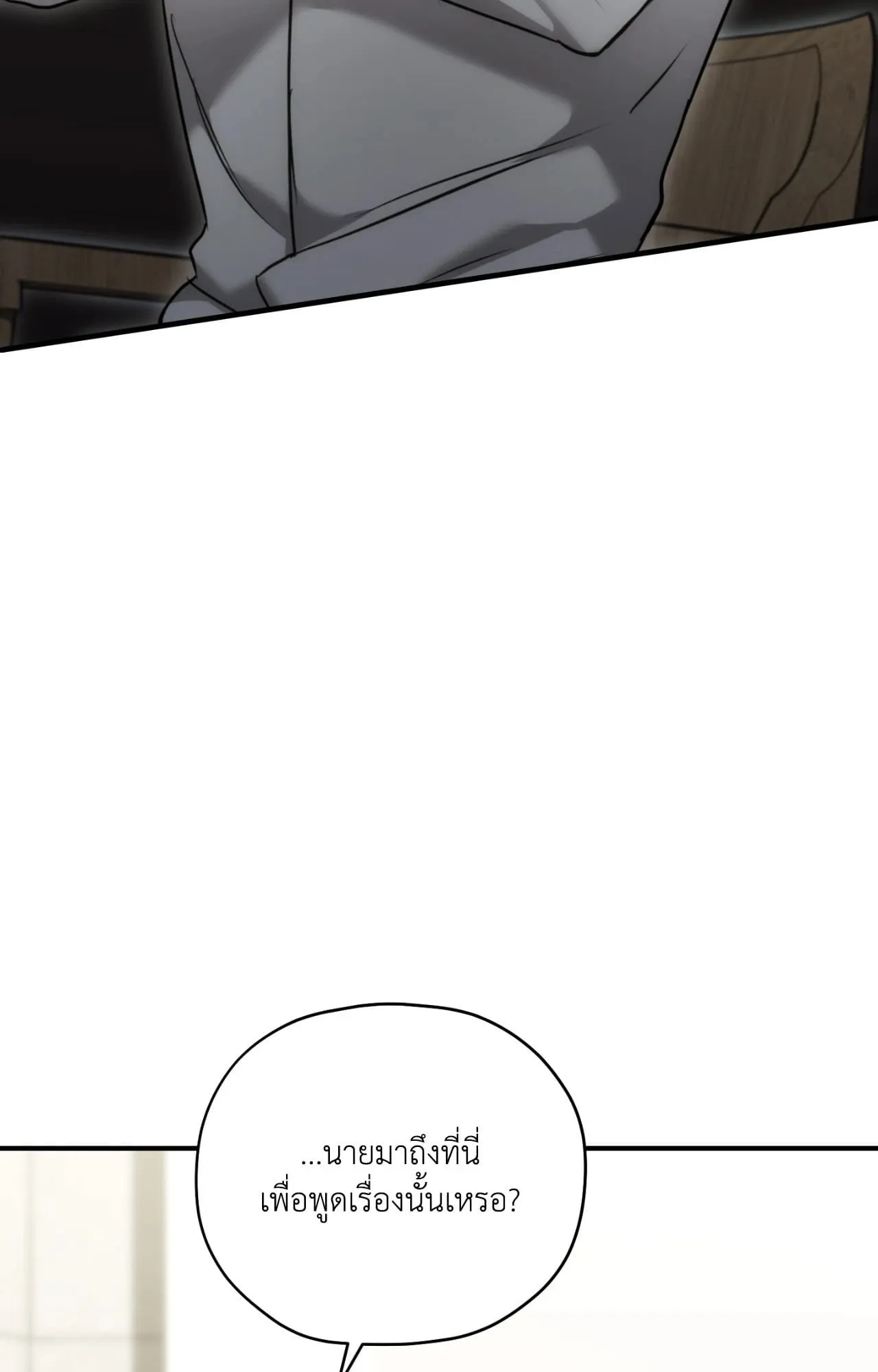 Twin Guide ตอนที่ 35019 Twin Guide ตอนที่ 35019