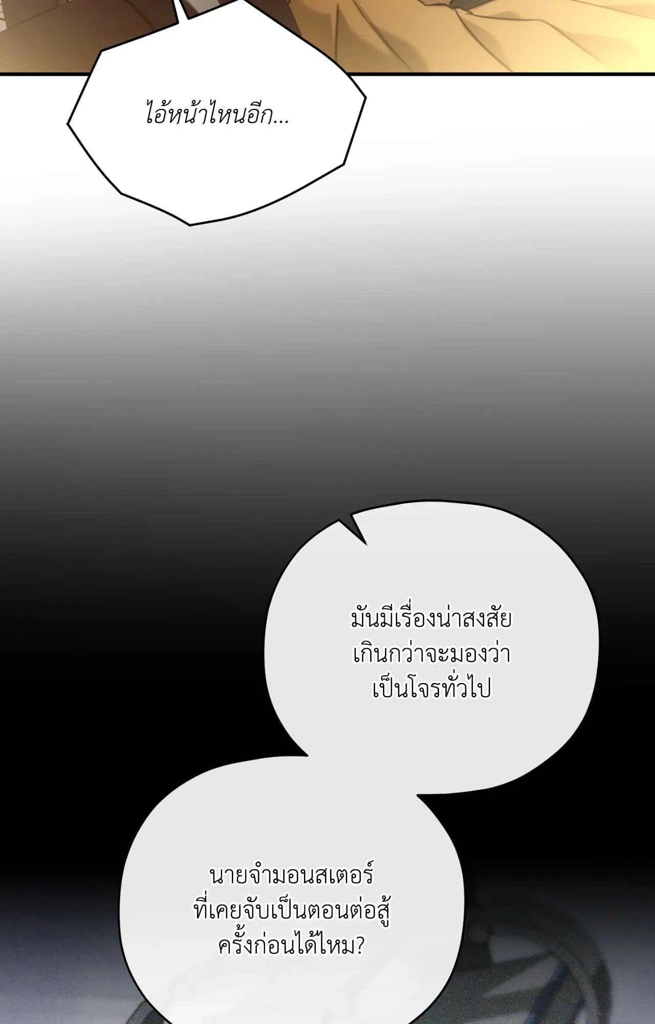Twin Guide ตอนที่ 35034 Twin Guide ตอนที่ 35034