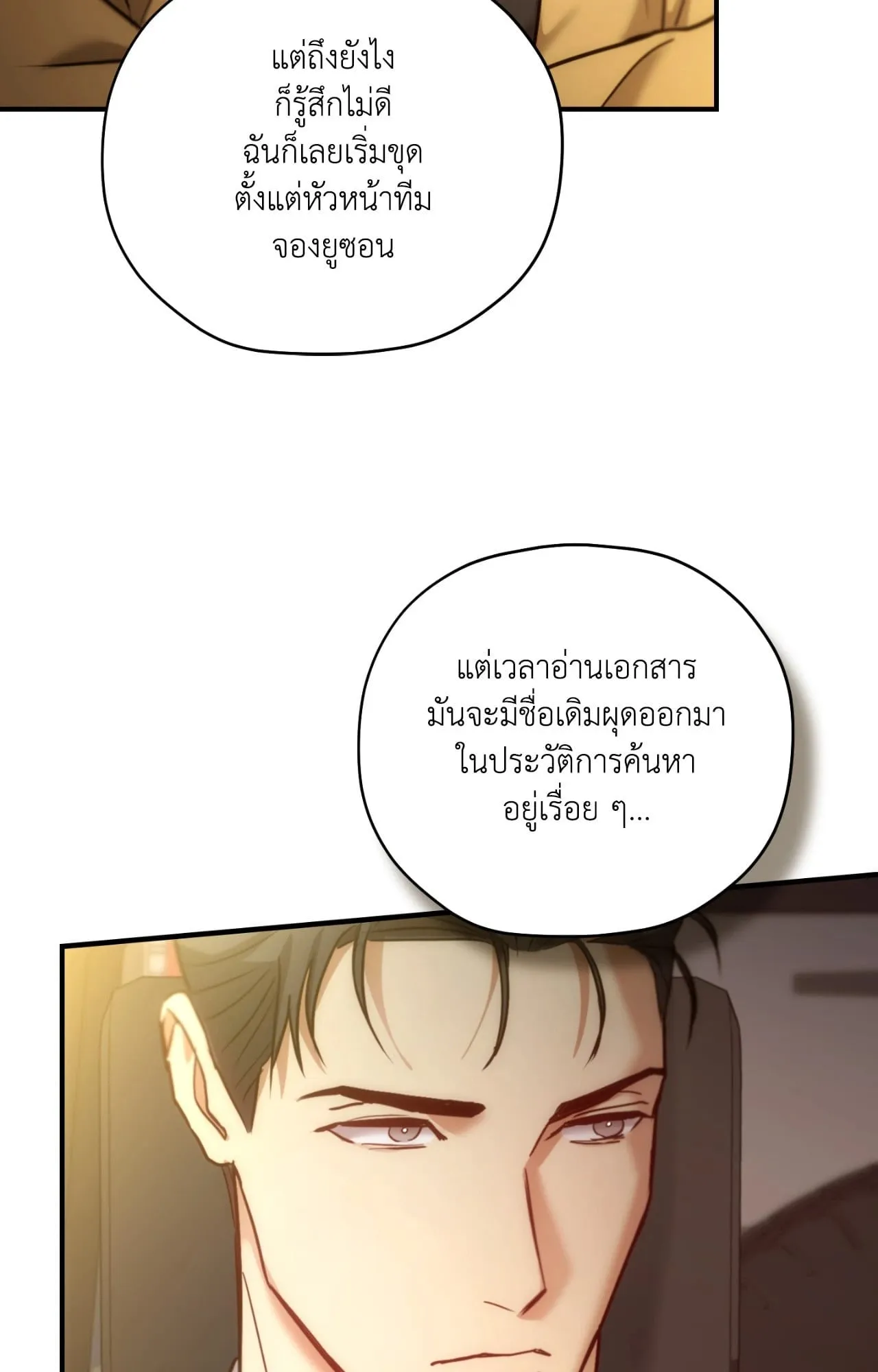 Twin Guide ตอนที่ 35040 Twin Guide ตอนที่ 35040