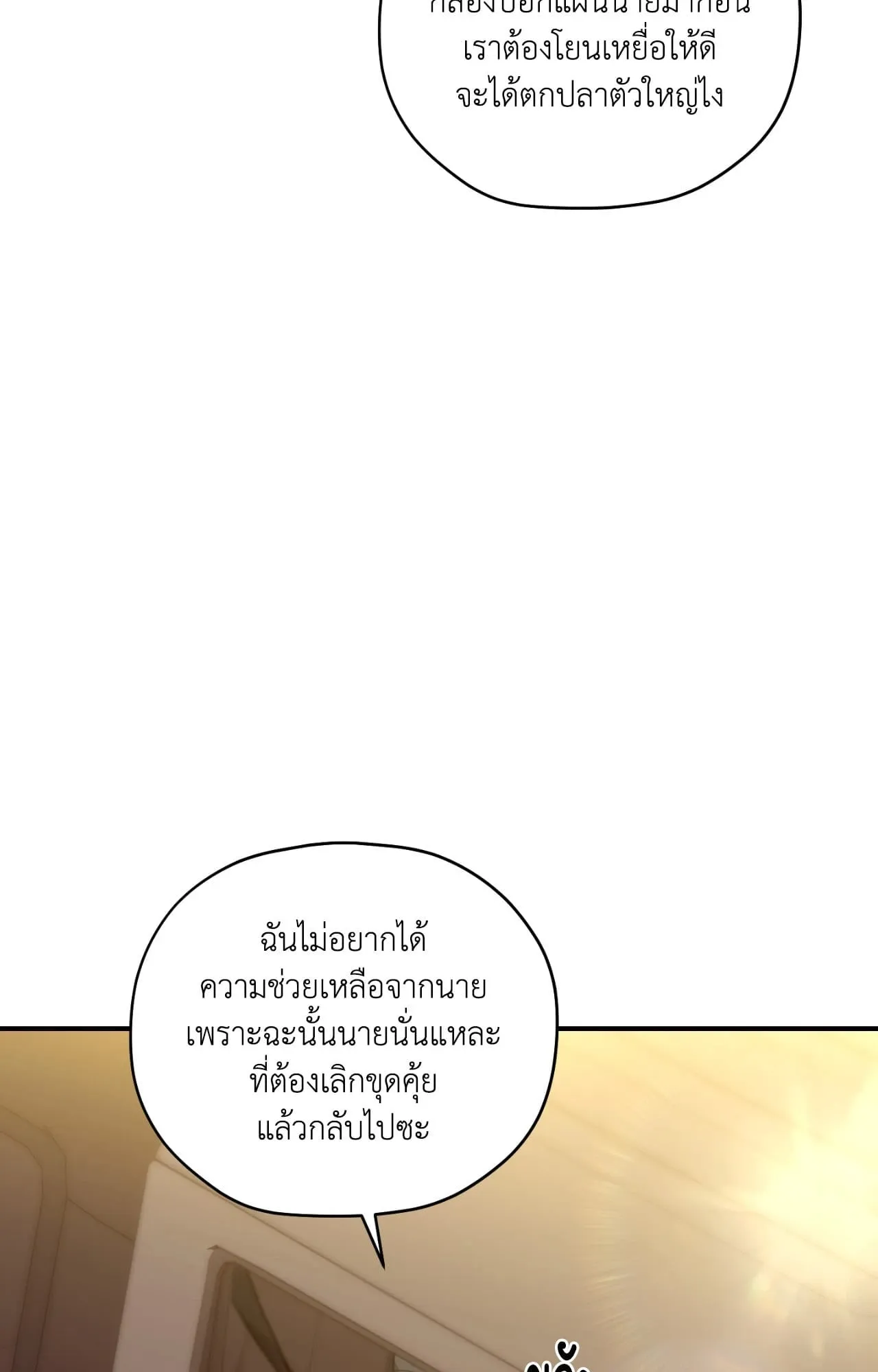 Twin Guide ตอนที่ 35044 Twin Guide ตอนที่ 35044