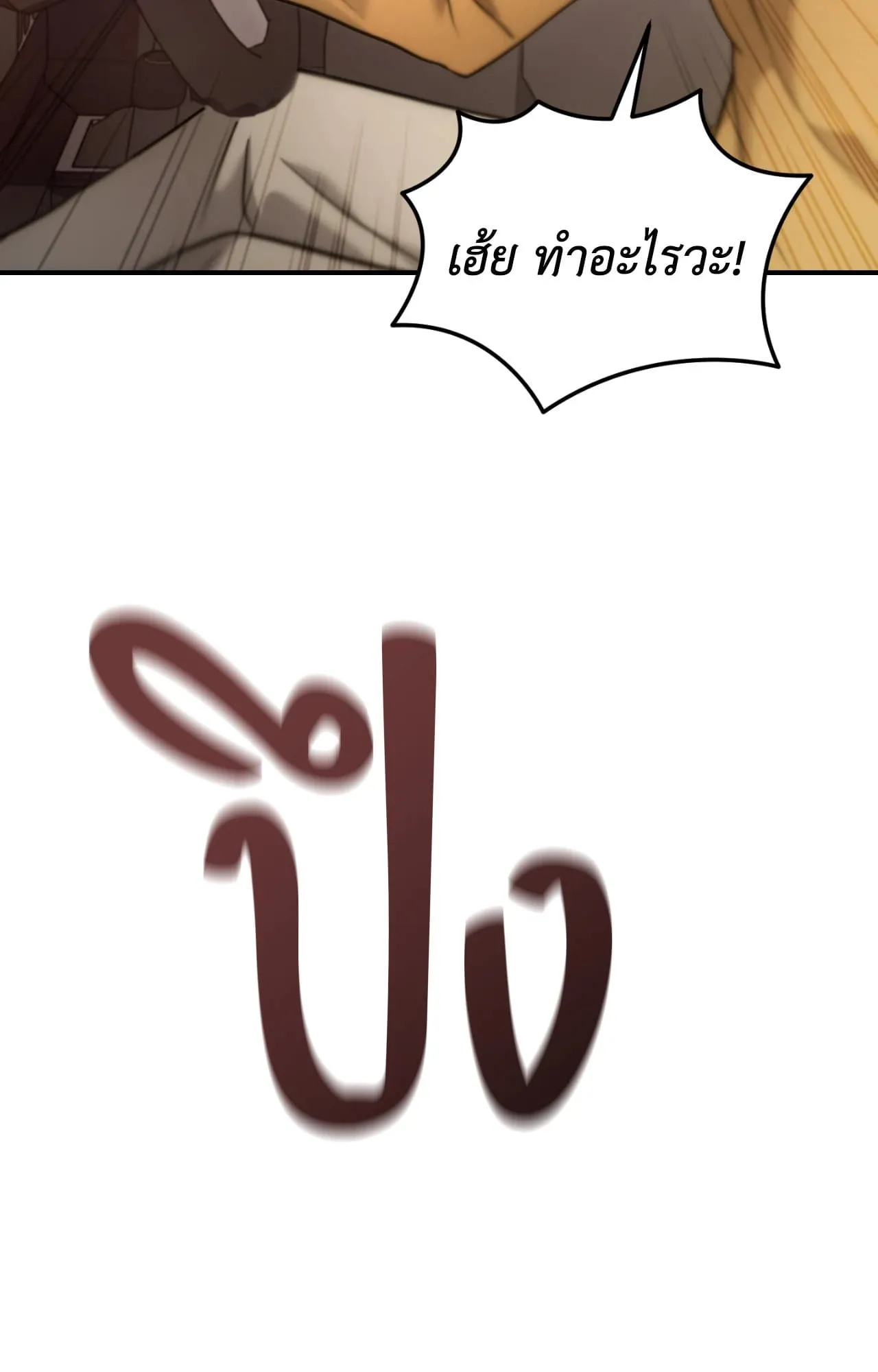 Twin Guide ตอนที่ 35061 Twin Guide ตอนที่ 35061