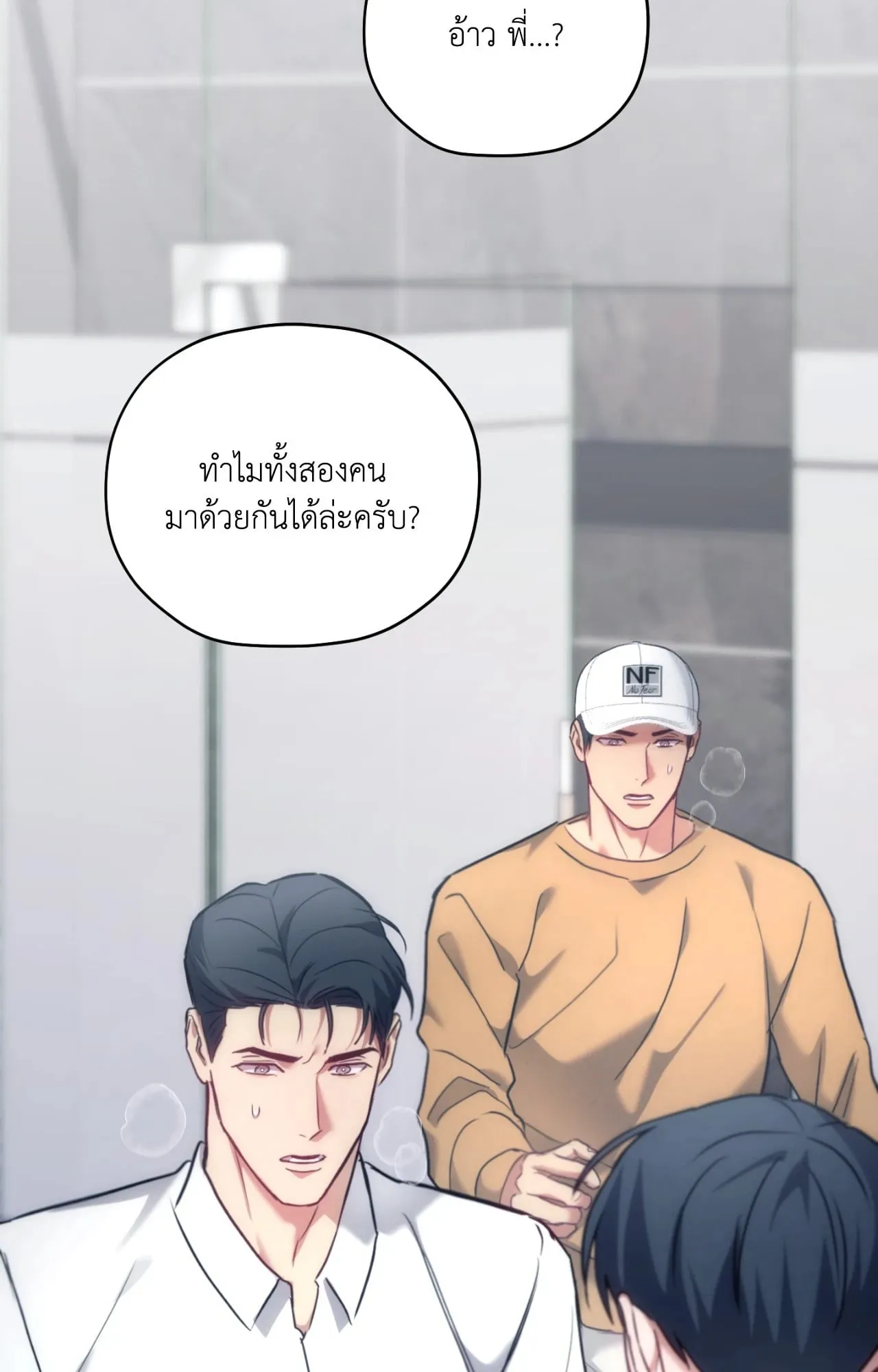 Twin Guide ตอนที่ 35073 Twin Guide ตอนที่ 35073