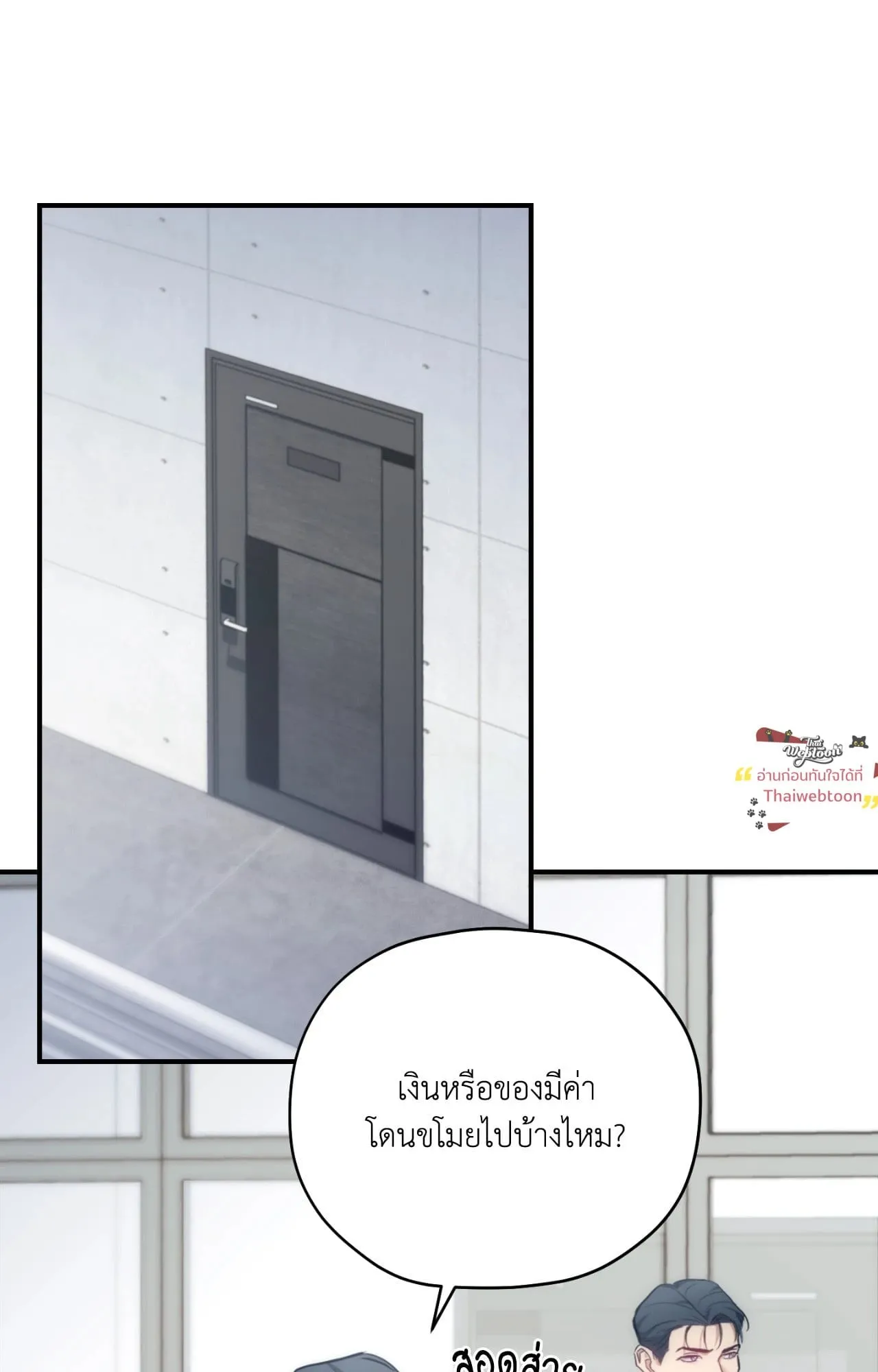 Twin Guide ตอนที่ 35083 Twin Guide ตอนที่ 35083