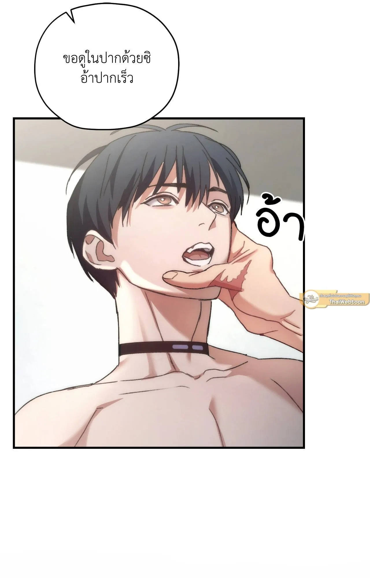 Twin Guide ตอนที่ 351