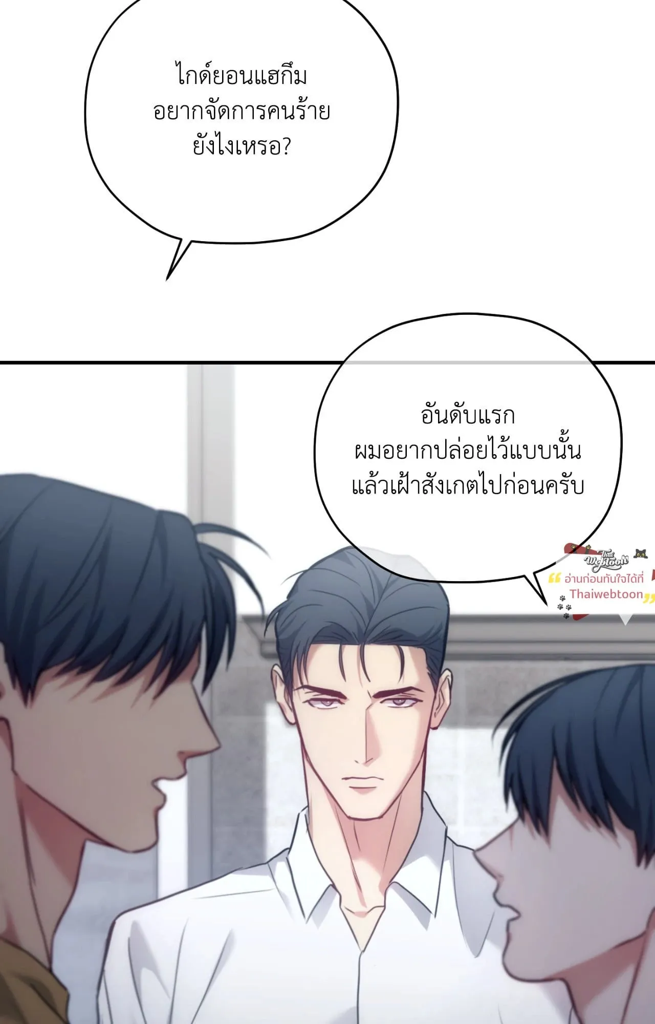 Twin Guide ตอนที่ 35100 Twin Guide ตอนที่ 35100