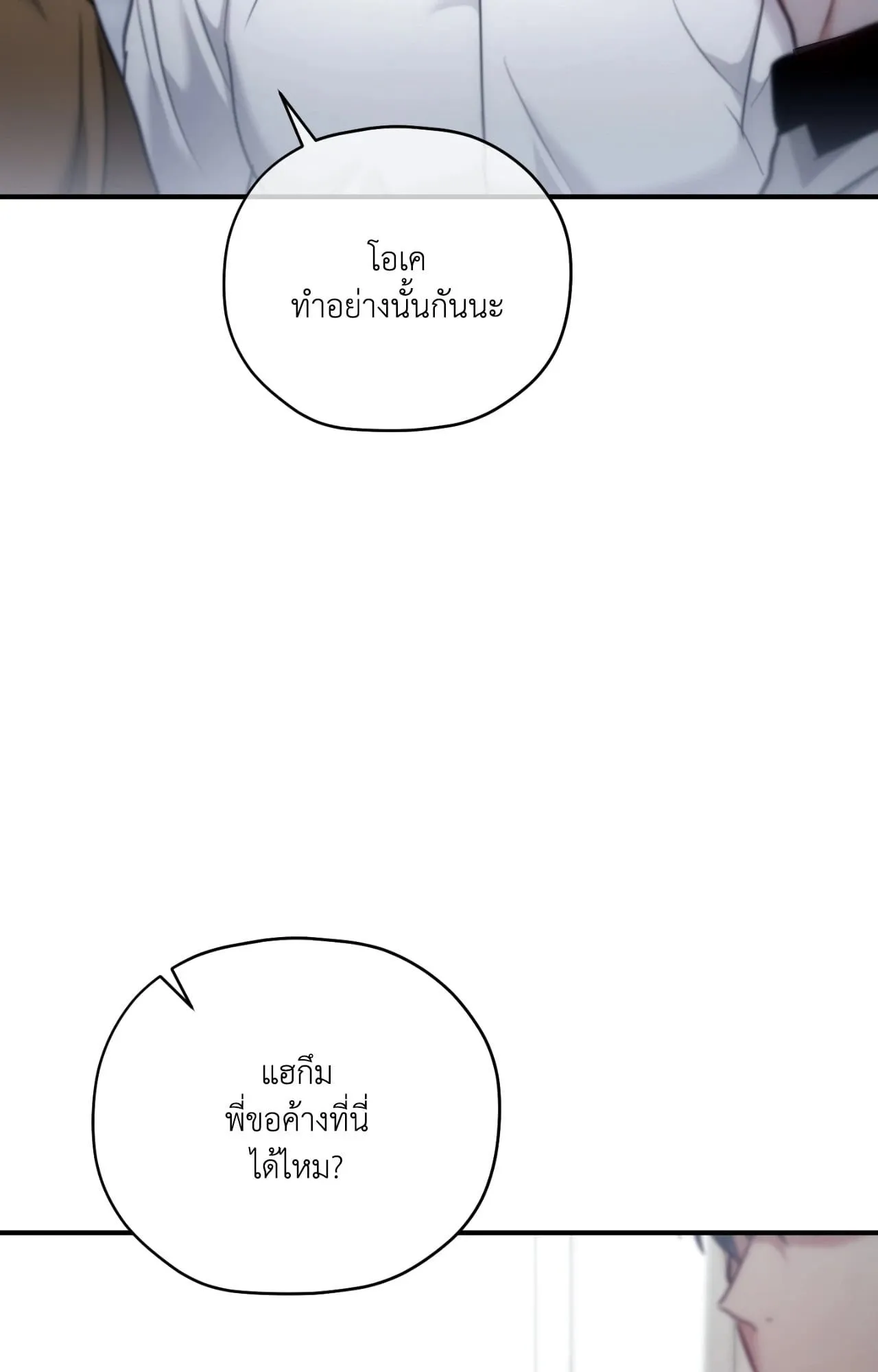 Twin Guide ตอนที่ 35101 Twin Guide ตอนที่ 35101