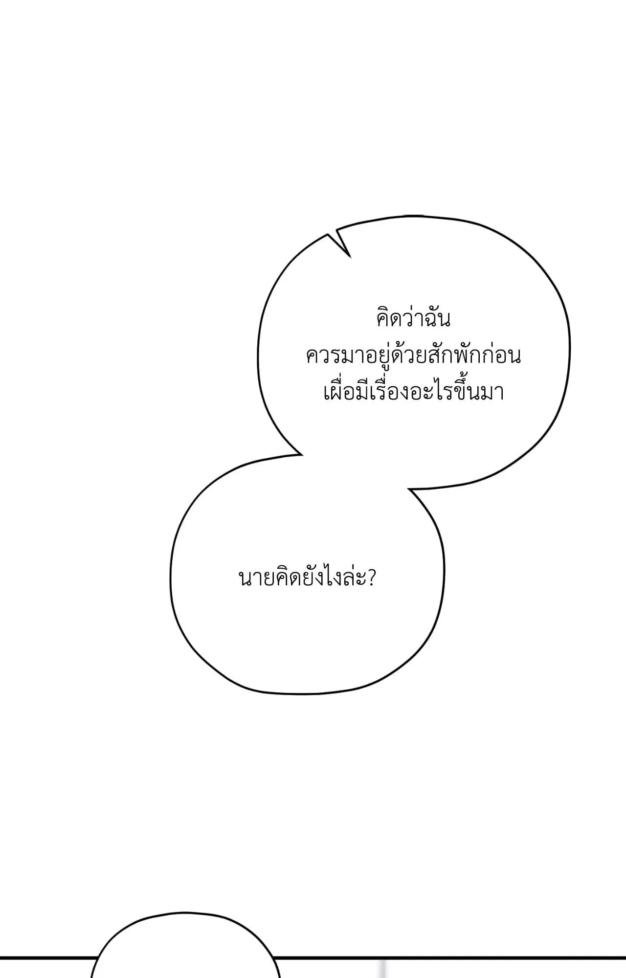 Twin Guide ตอนที่ 35104 Twin Guide ตอนที่ 35104