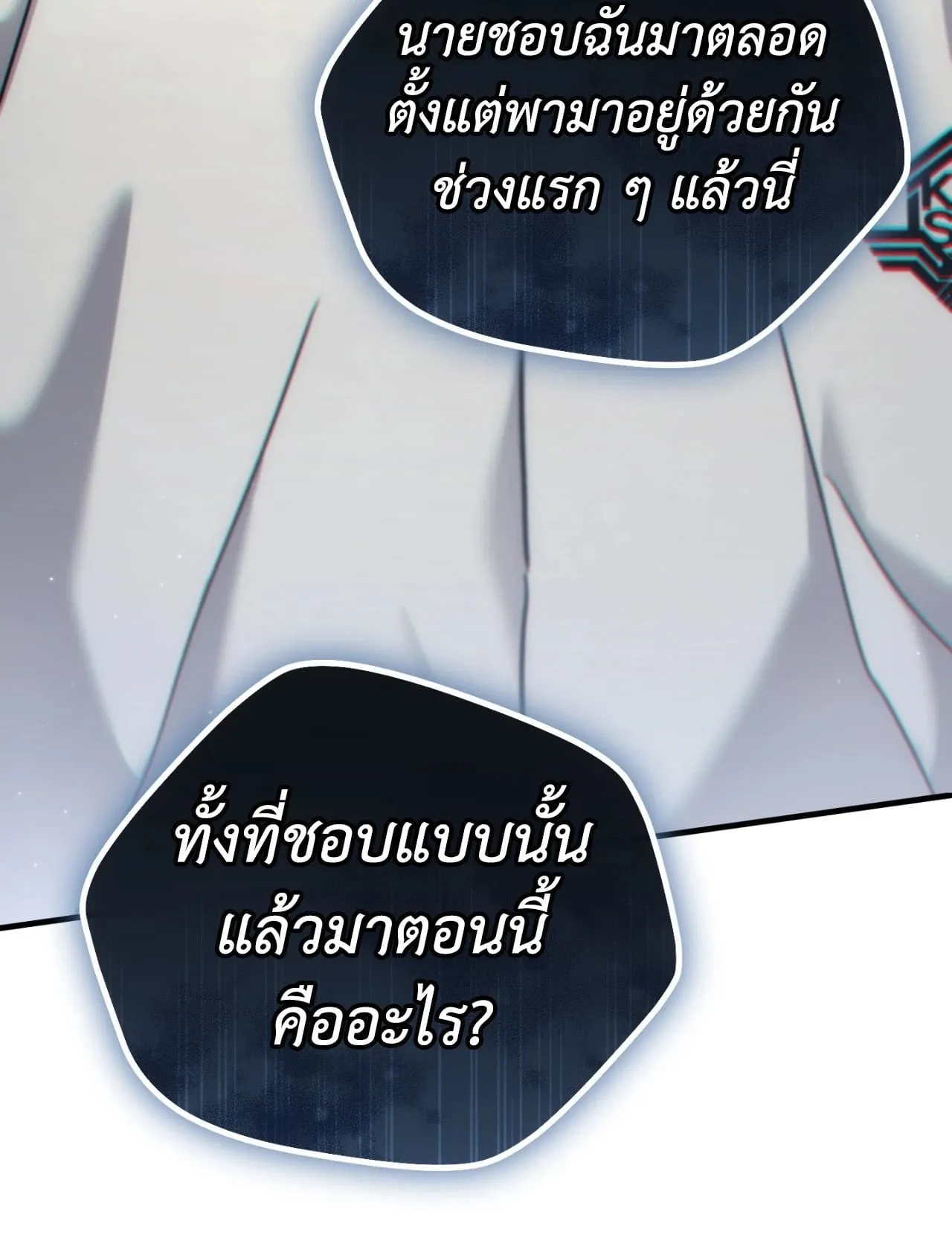 Twin Guide ตอนที่ 35111 Twin Guide ตอนที่ 35111