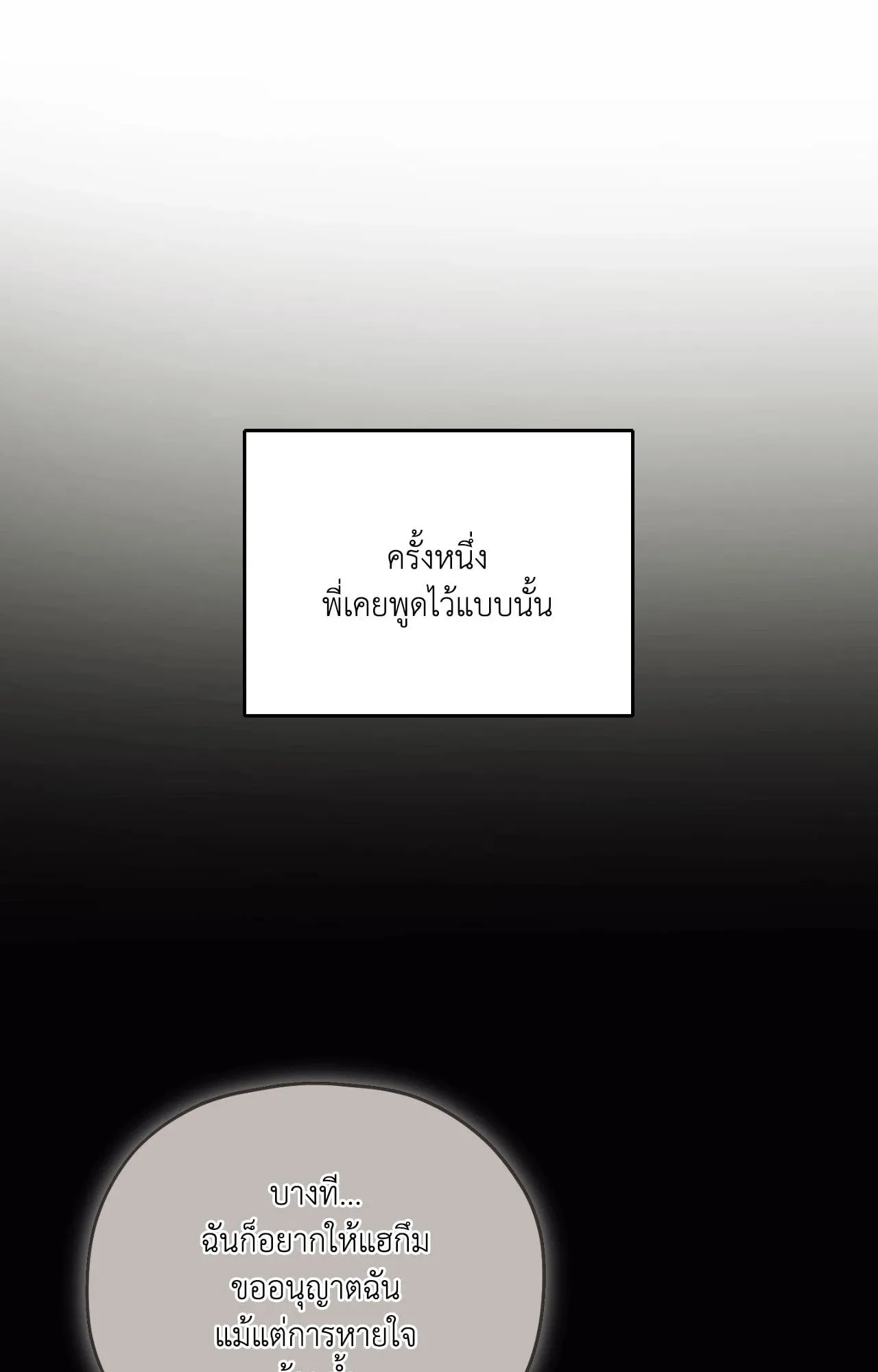 Twin Guide ตอนที่ 352