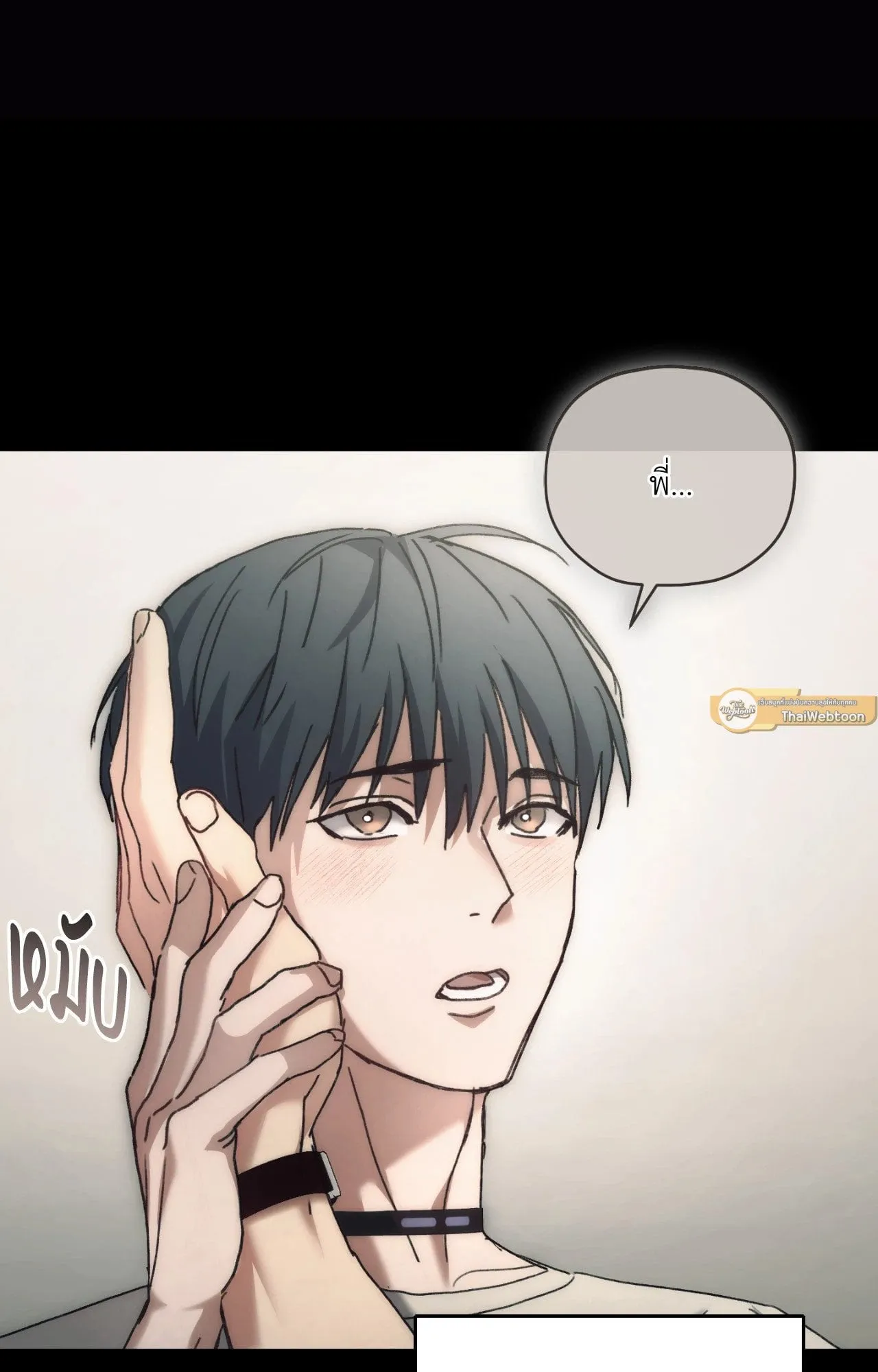 Twin Guide ตอนที่ 354