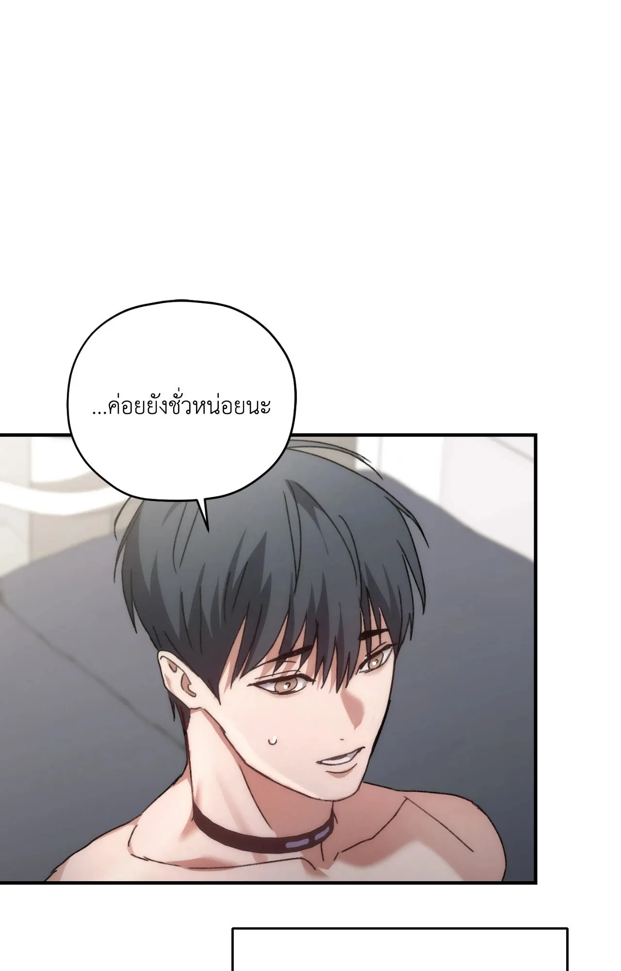 Twin Guide ตอนที่ 357