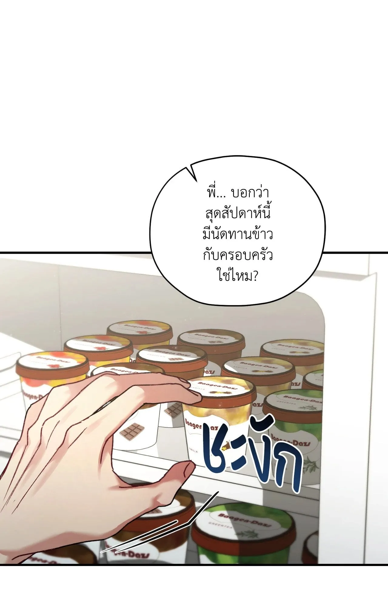 Twin Guide ตอนที่ 360