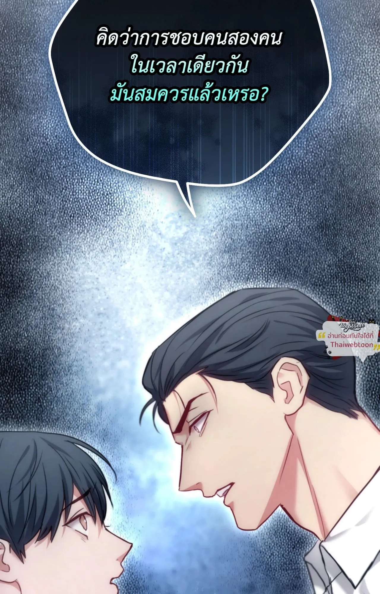 Twin Guide ตอนที่ 36002