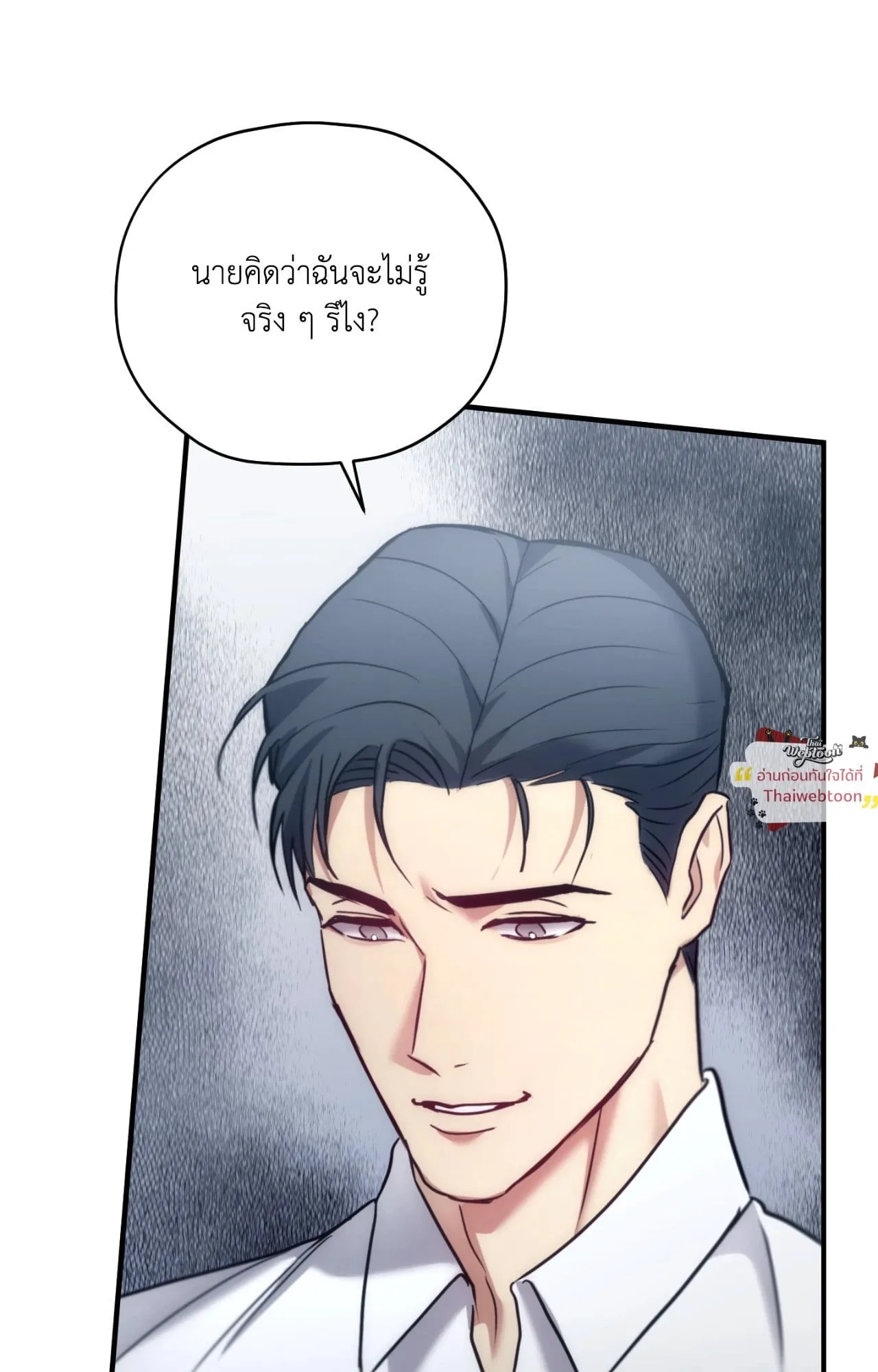 Twin Guide ตอนที่ 36005