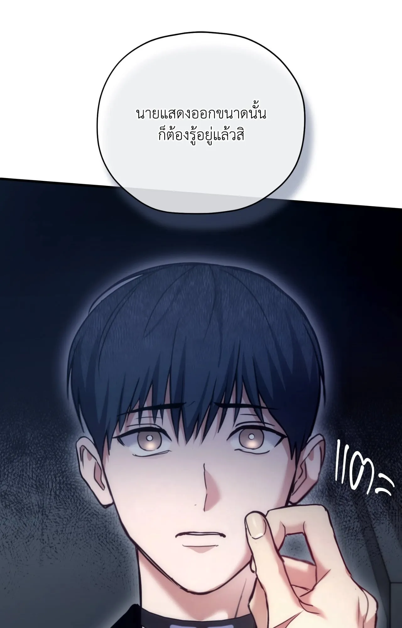 Twin Guide ตอนที่ 36007