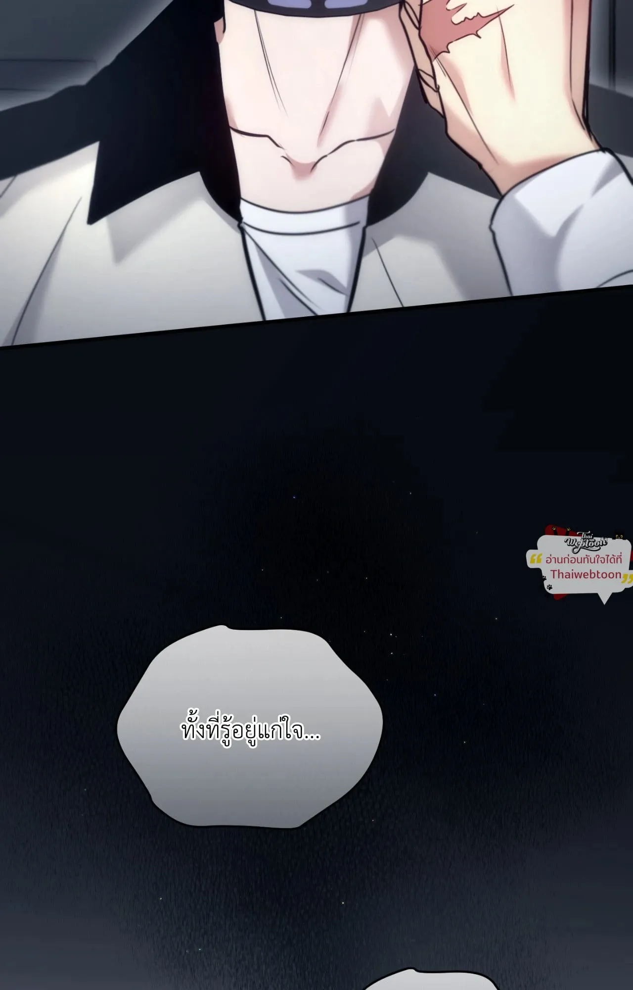 Twin Guide ตอนที่ 36008