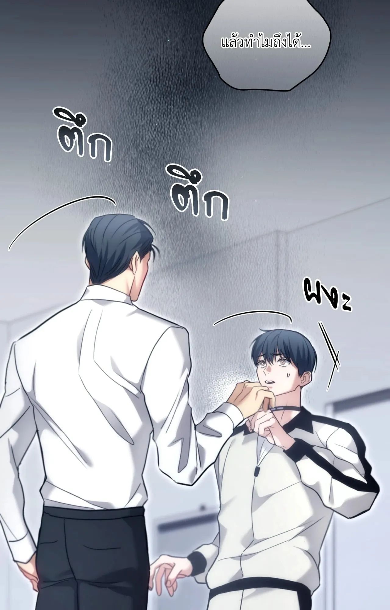 Twin Guide ตอนที่ 36009