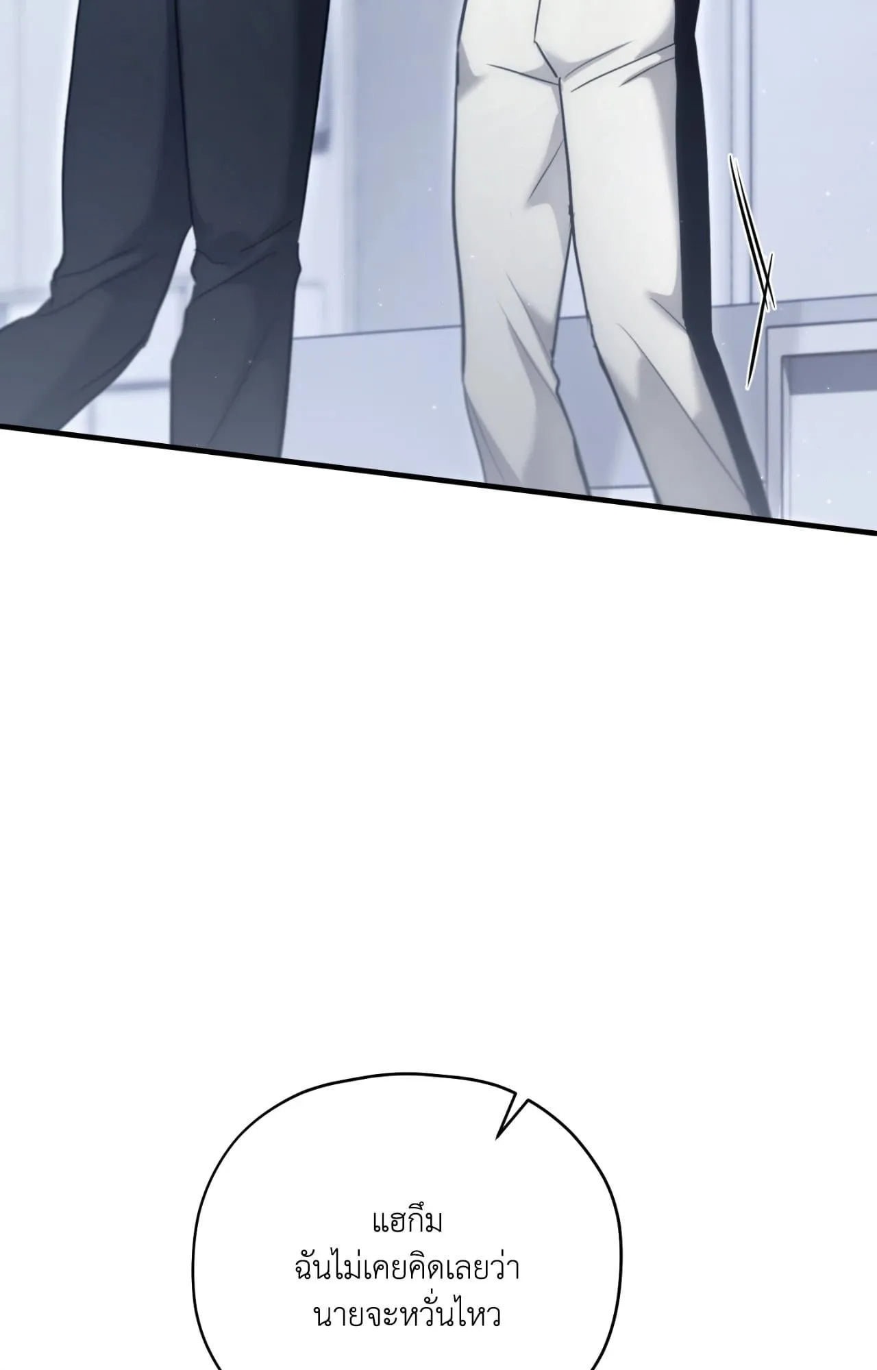 Twin Guide ตอนที่ 36010