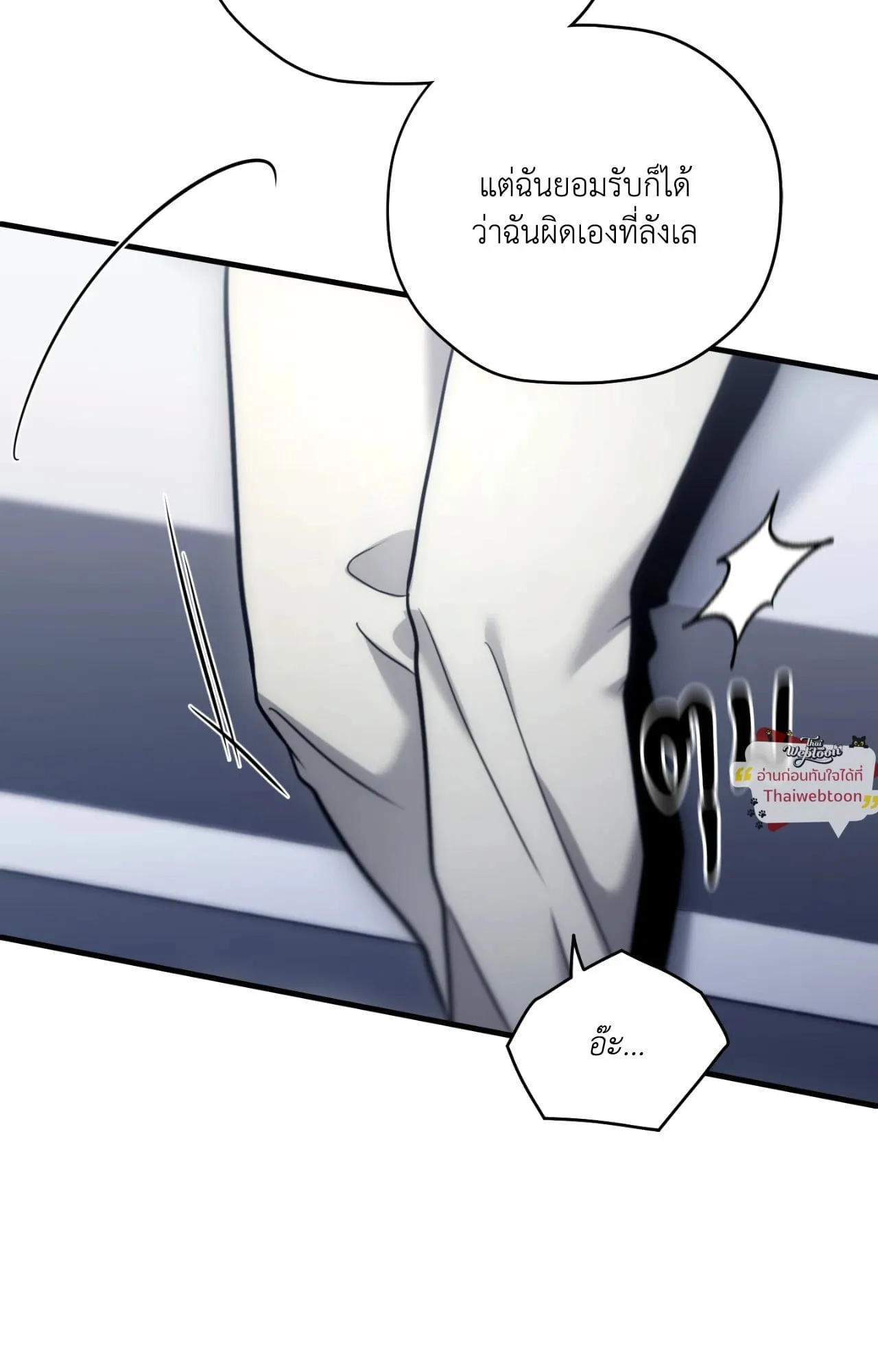 Twin Guide ตอนที่ 36011